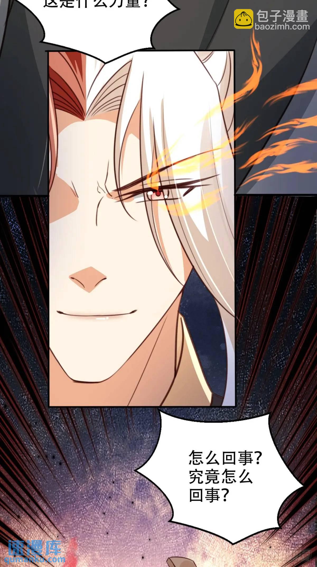 96 擂台比武-第97话