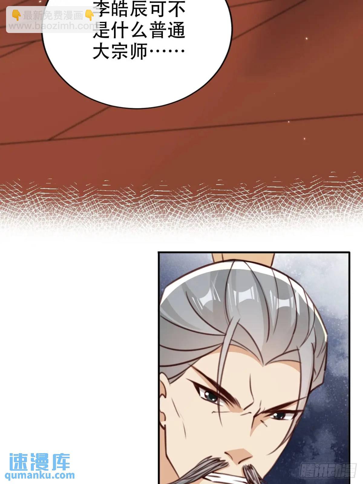 96 擂台比武-第97话