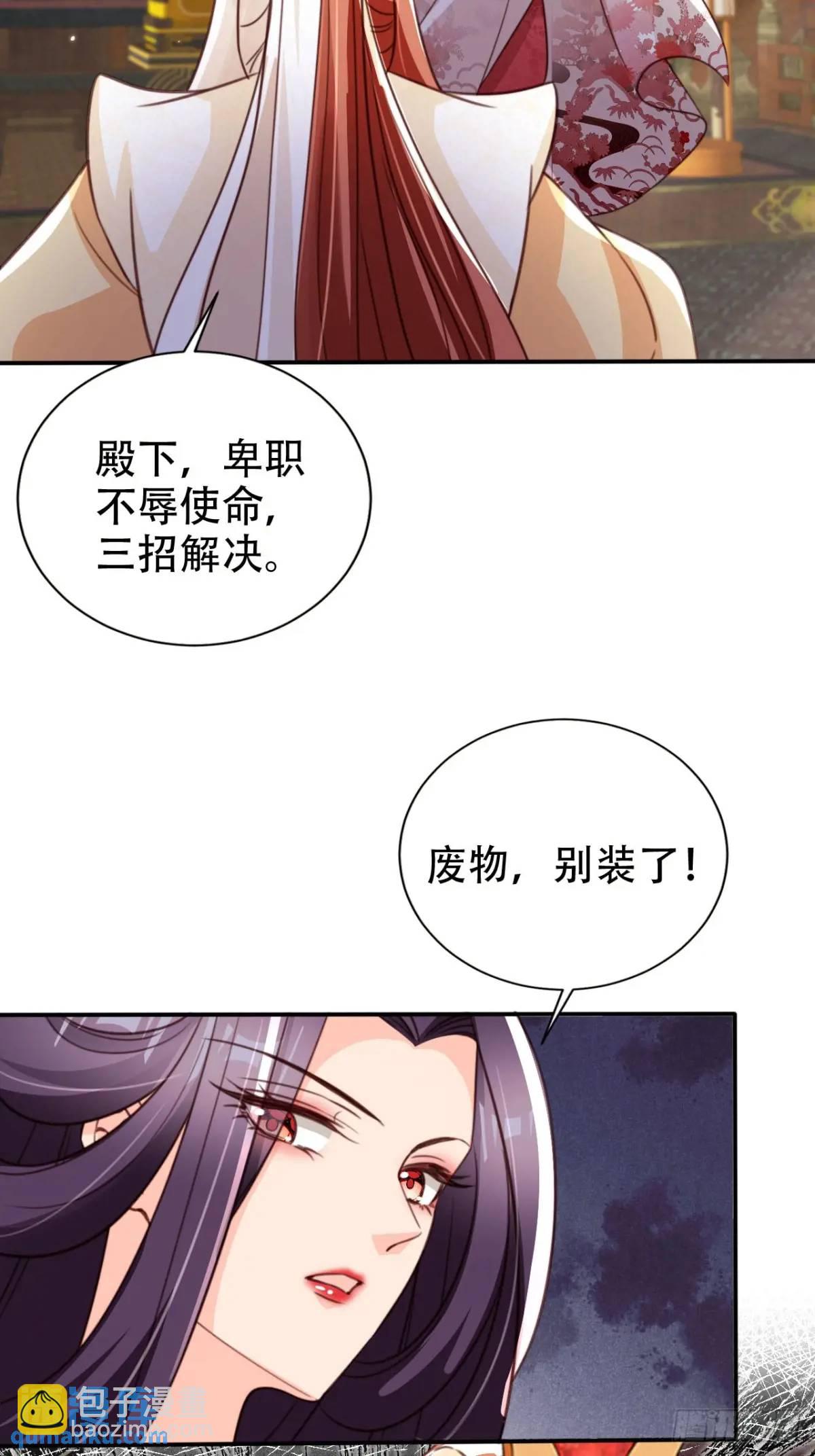 96 擂台比武-第97话