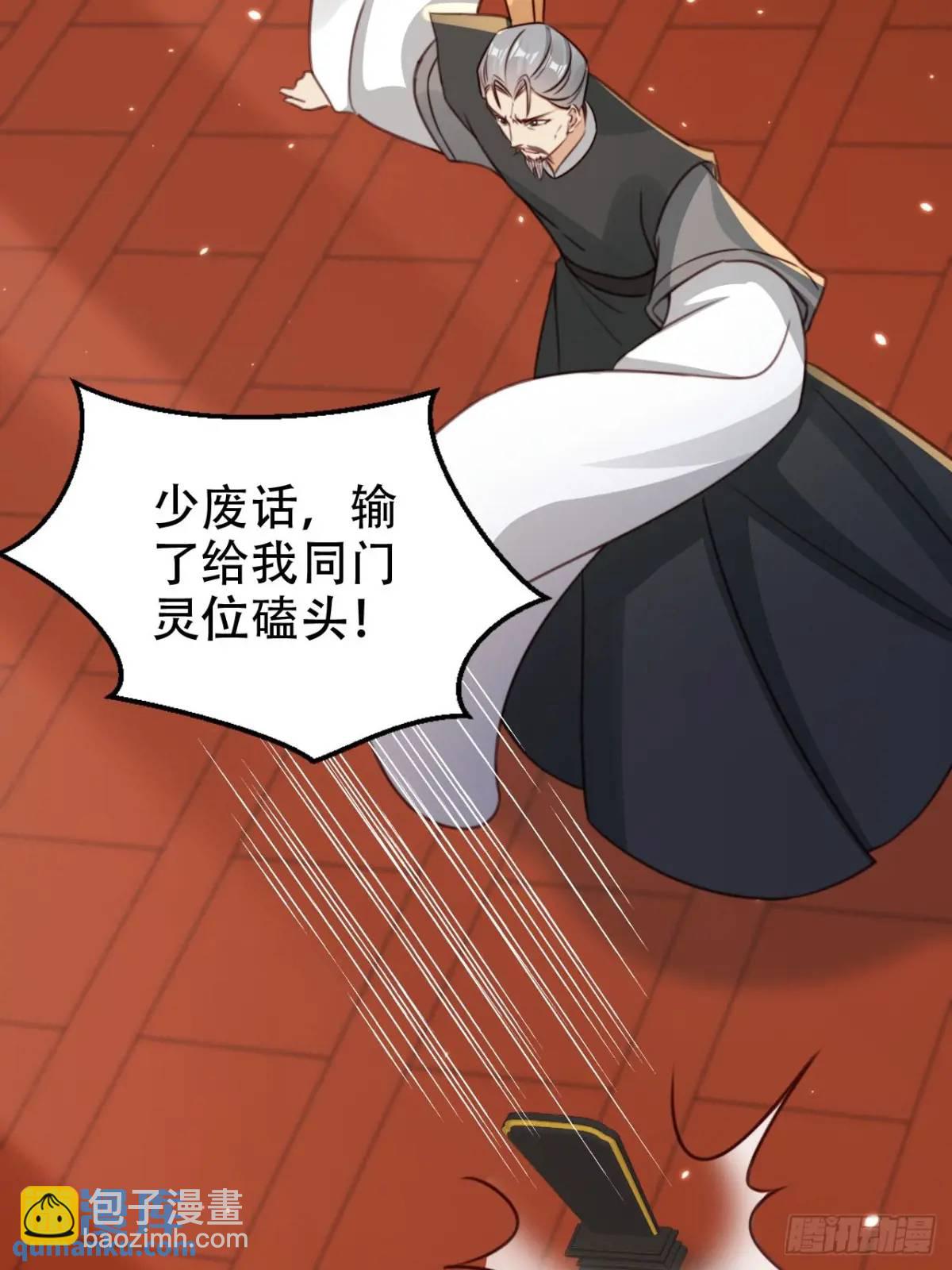 96 擂台比武-第97话