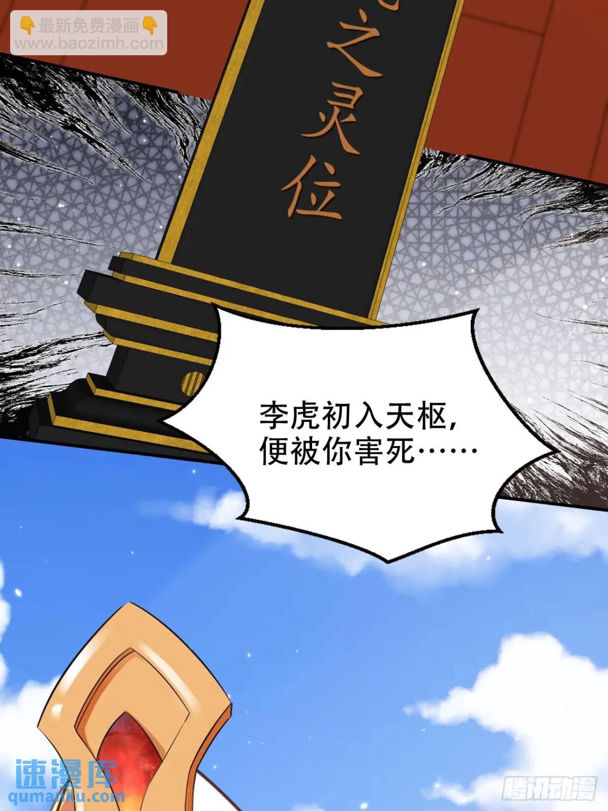 96 擂台比武-第97话