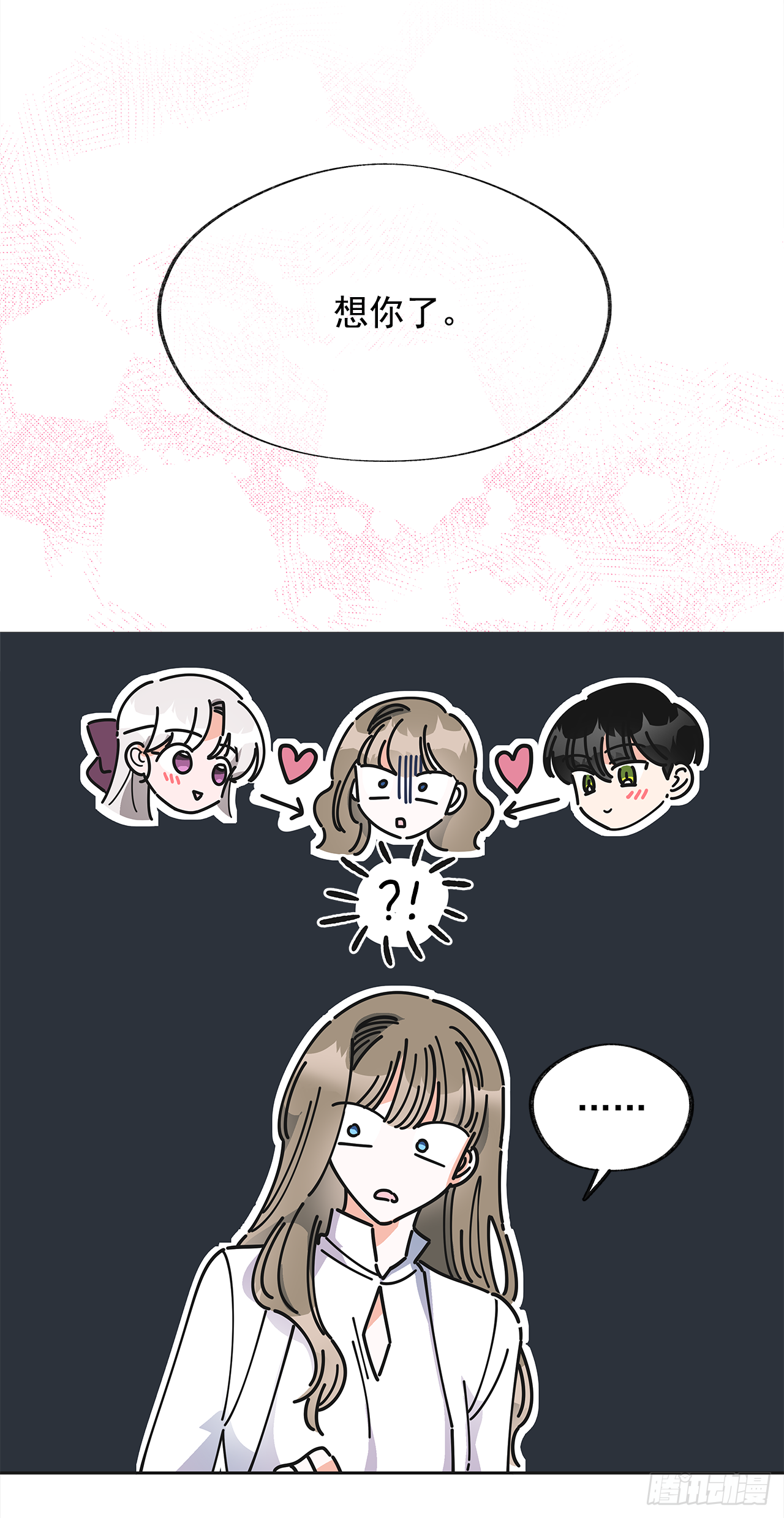 10.初遇？(1/2)-第11话