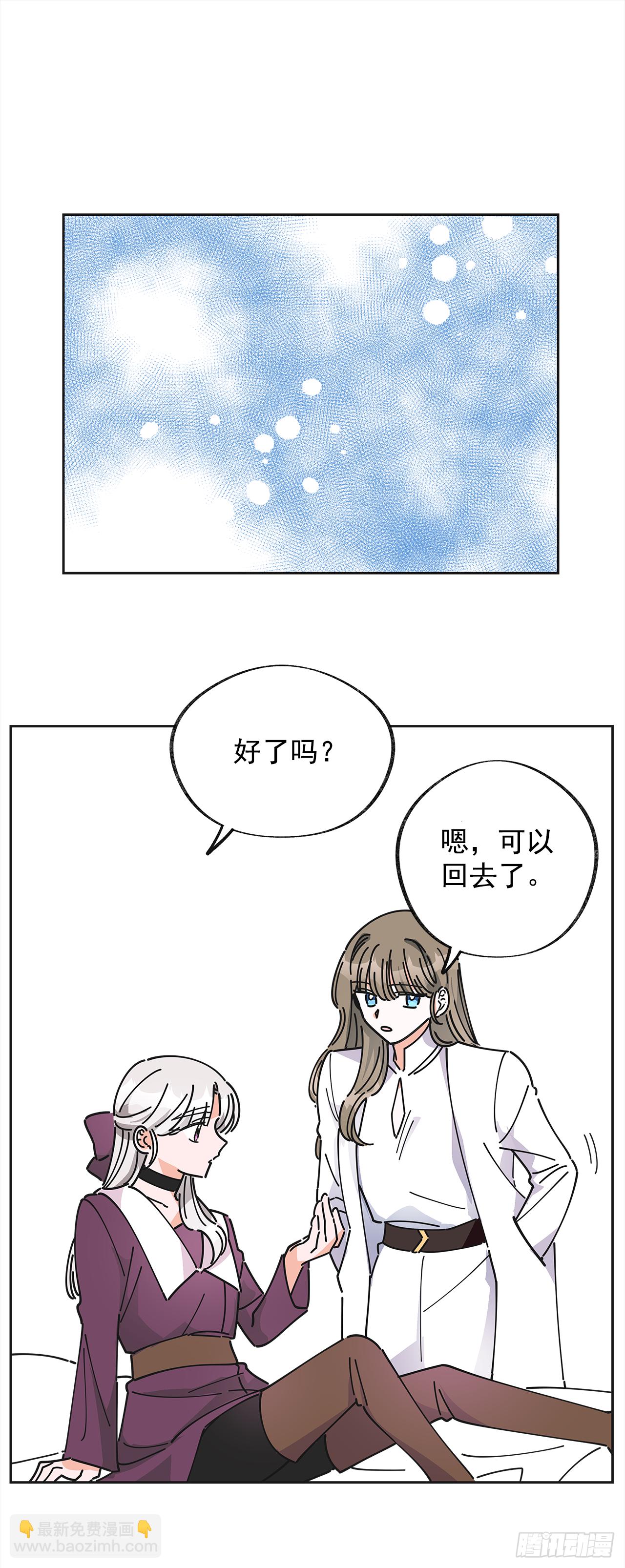 10.初遇？(1/2)-第11话