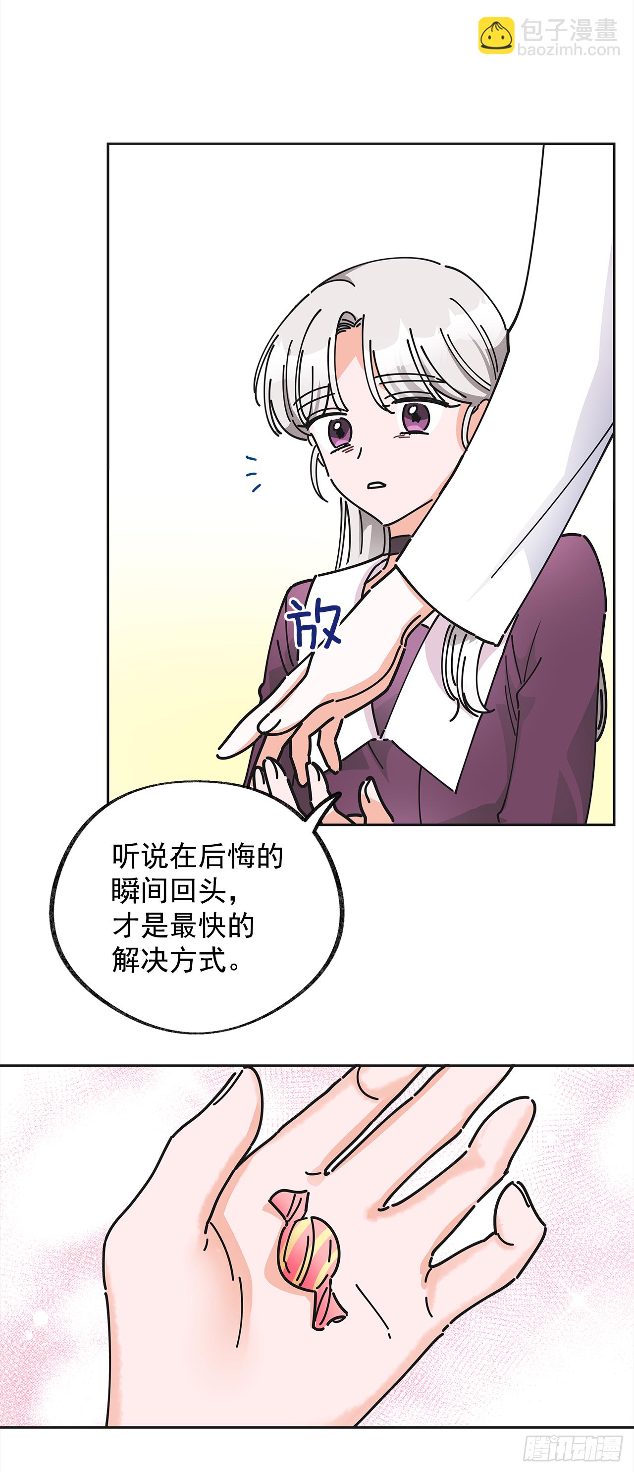 10.初遇？(1/2)-第11话