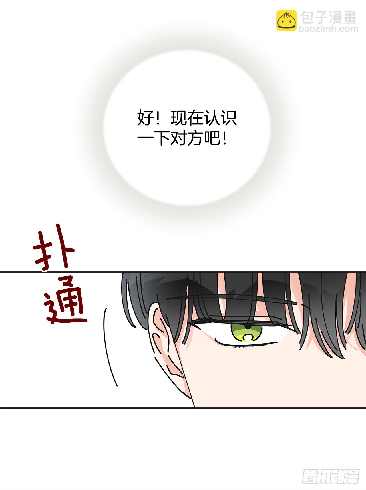 10.初遇？(1/2)-第11话