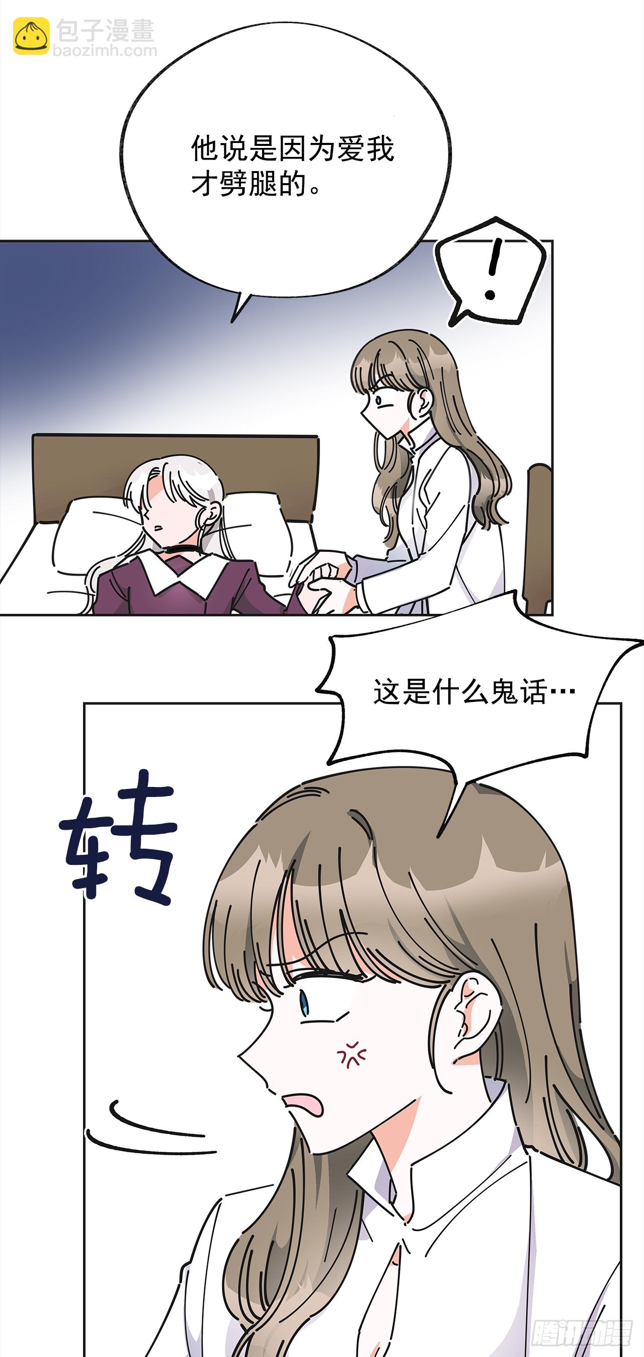 10.初遇？(1/2)-第11话