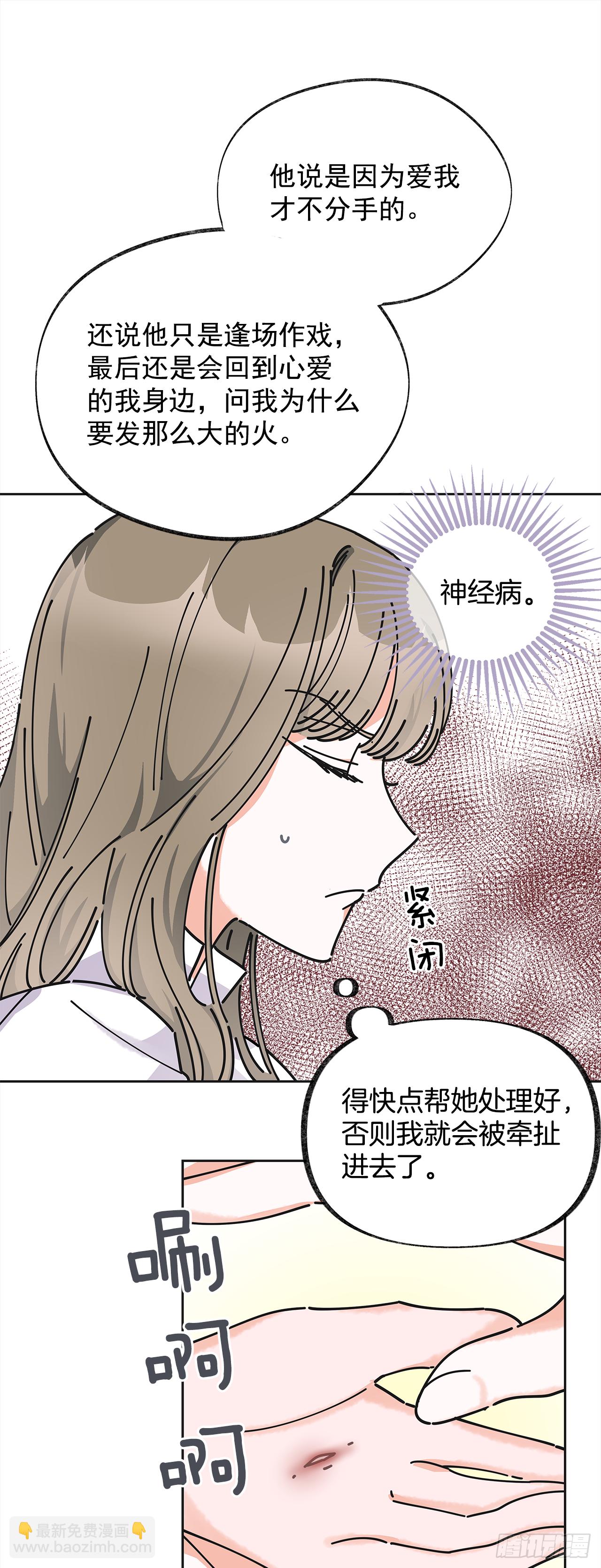 10.初遇？(1/2)-第11话