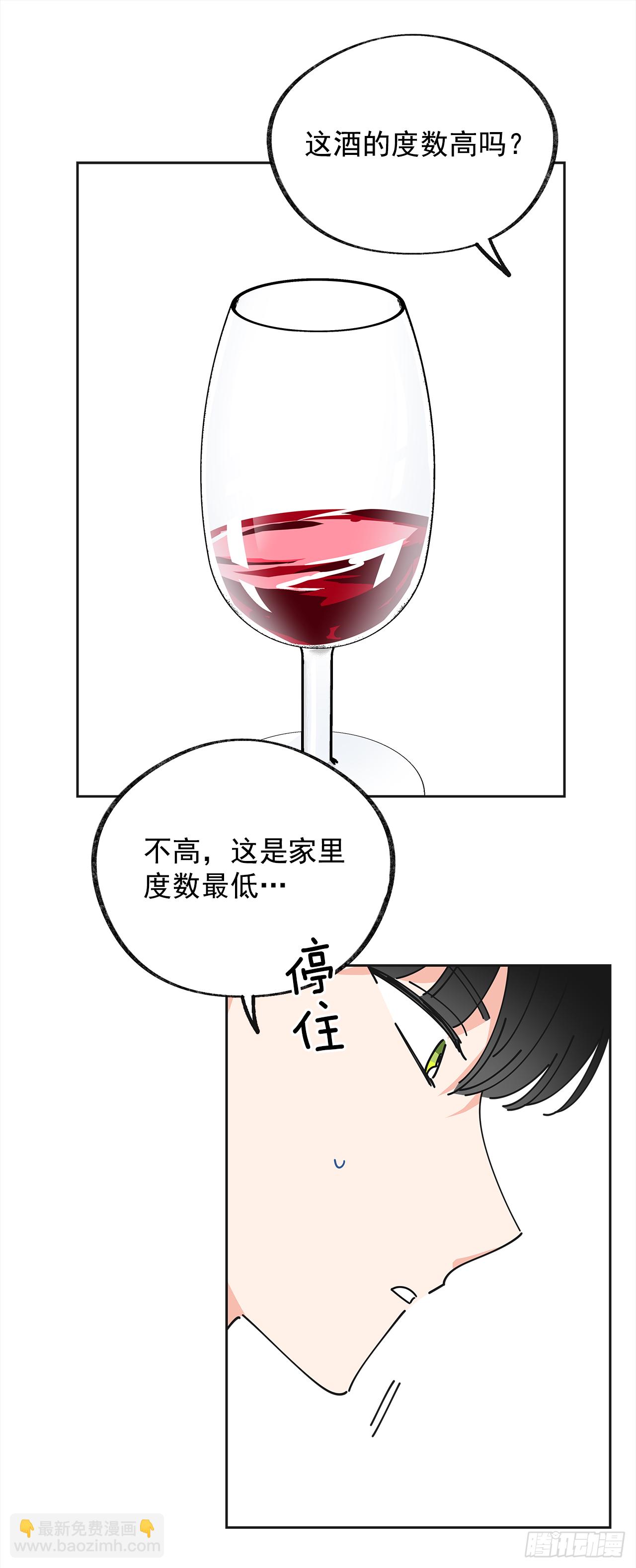 12.又喝酒了(1/2)-第13话