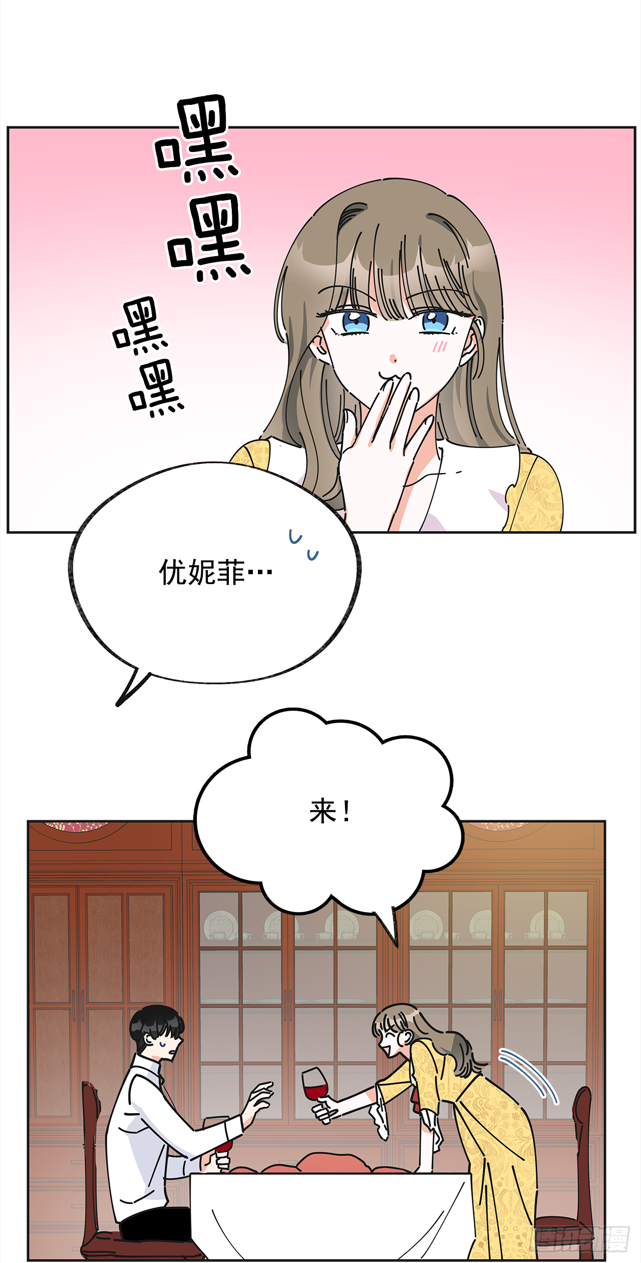 12.又喝酒了(1/2)-第13话