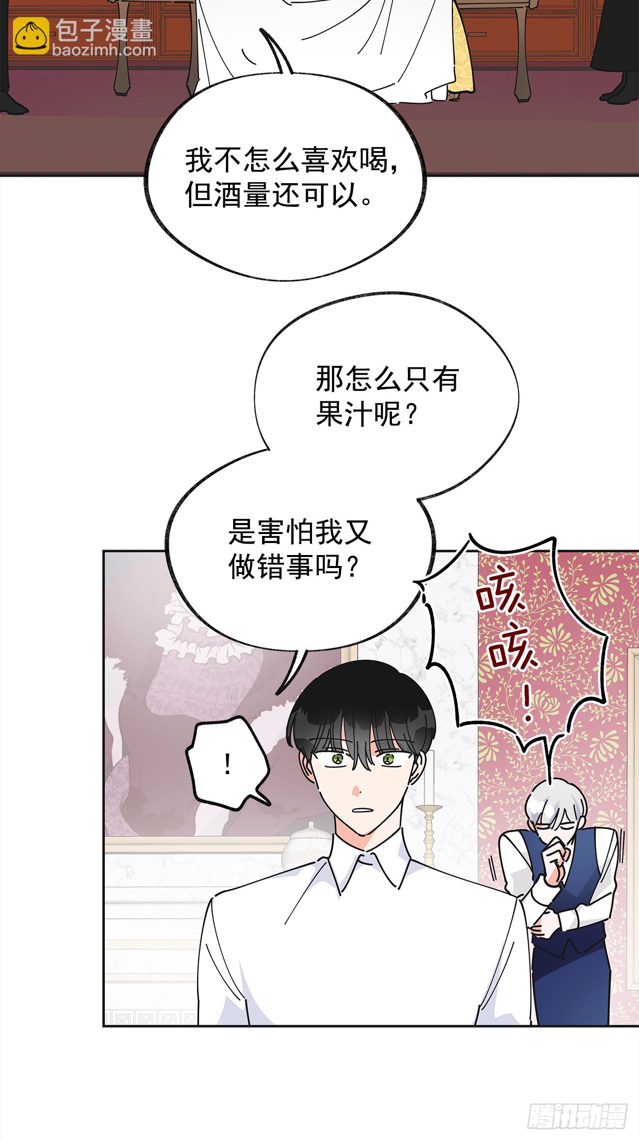 12.又喝酒了(1/2)-第13话