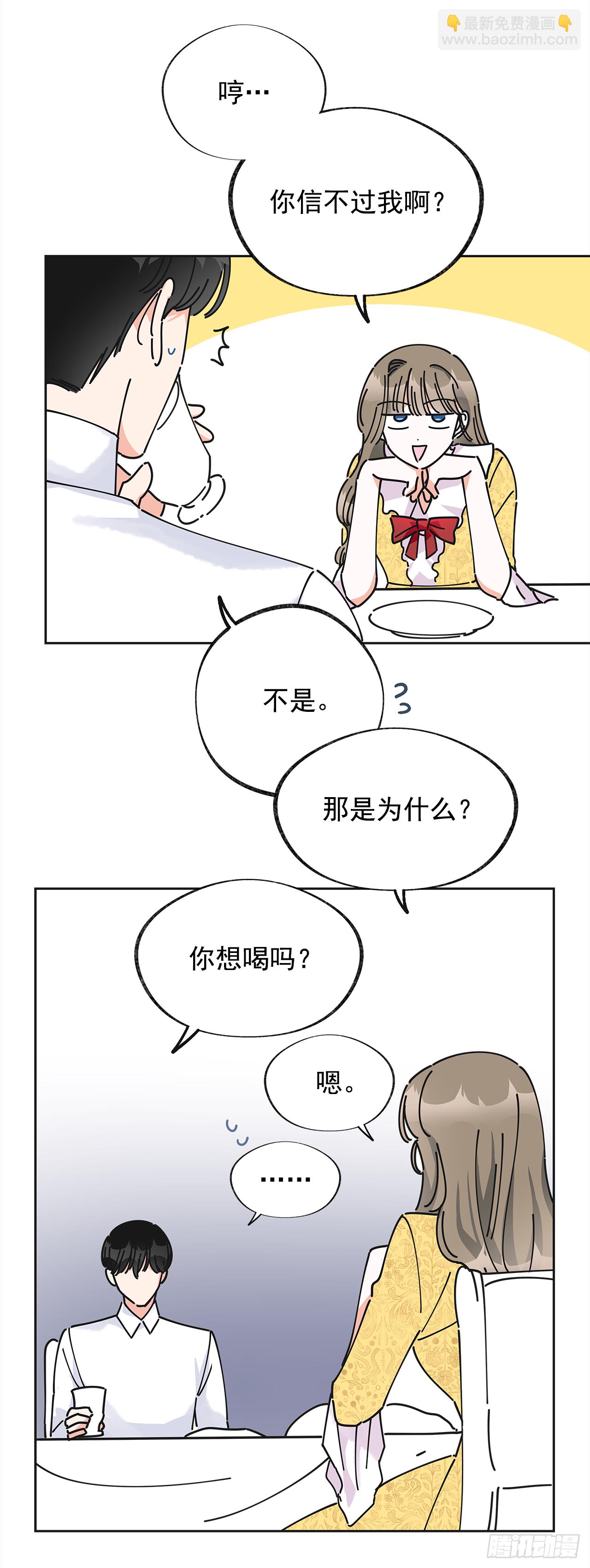 12.又喝酒了(1/2)-第13话