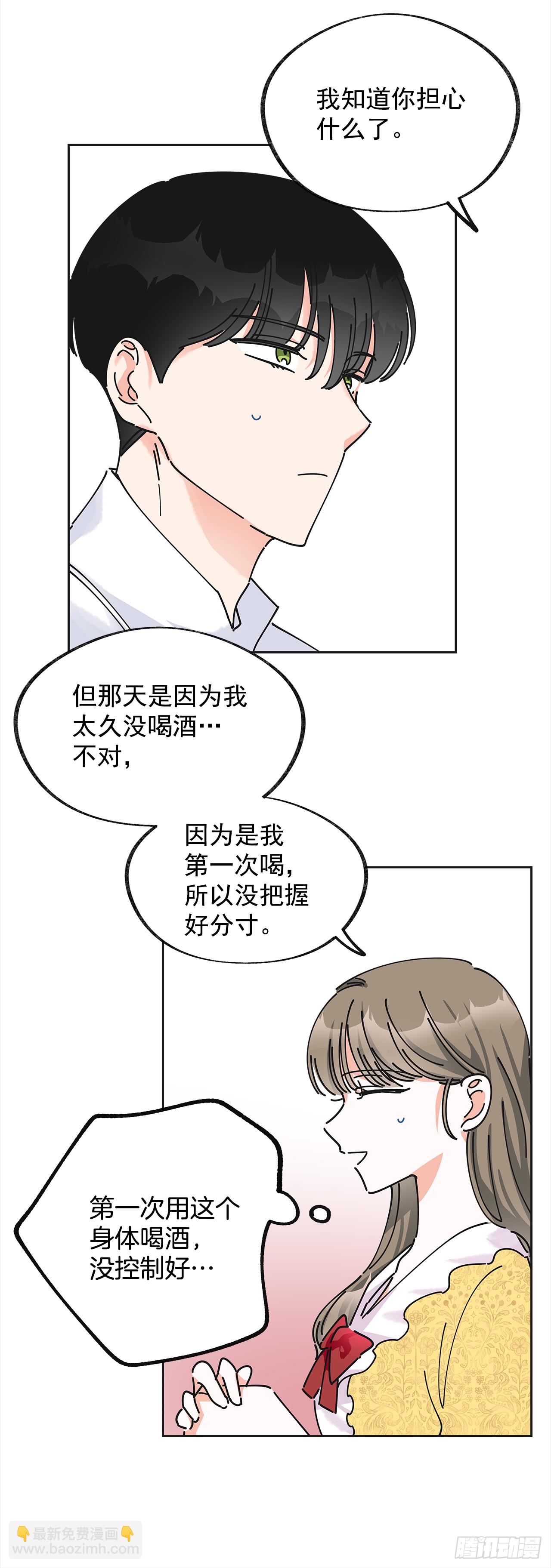 12.又喝酒了(1/2)-第13话