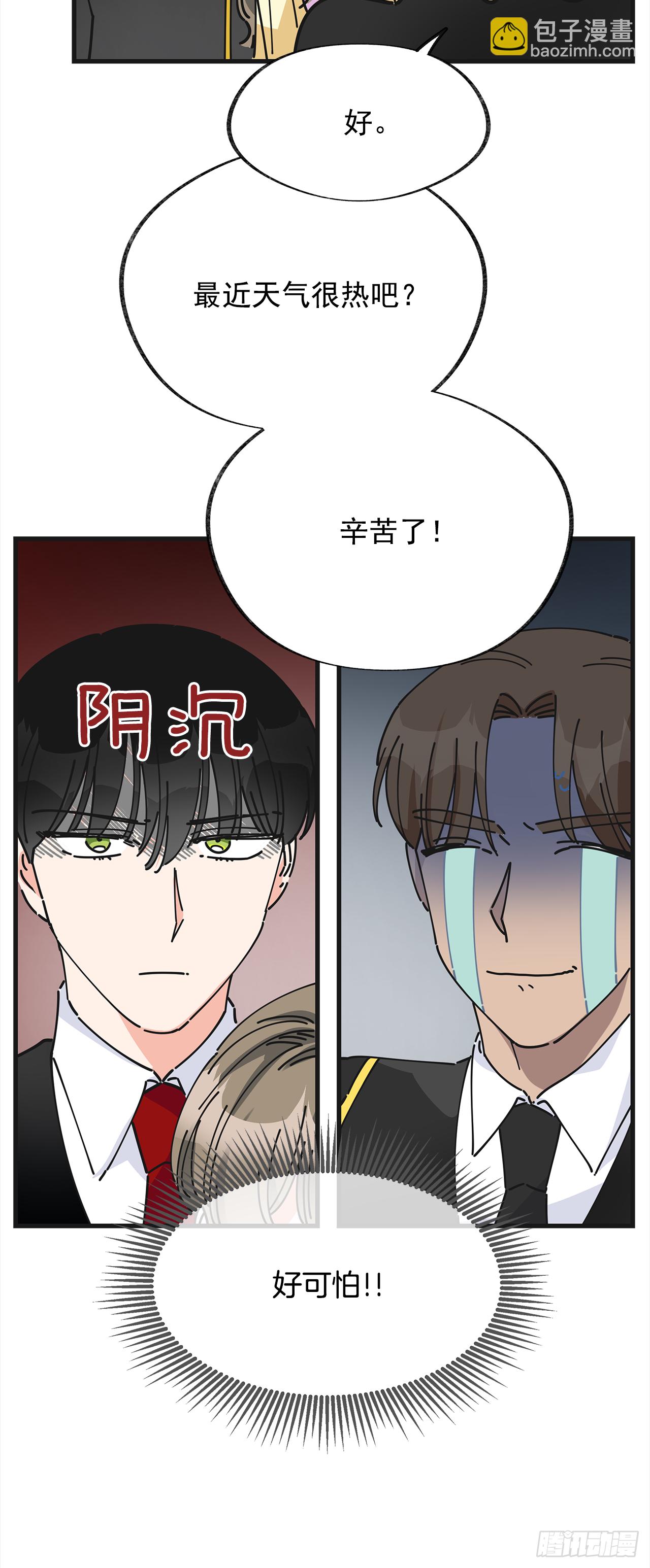 14.吃醋(1/2)-第15话