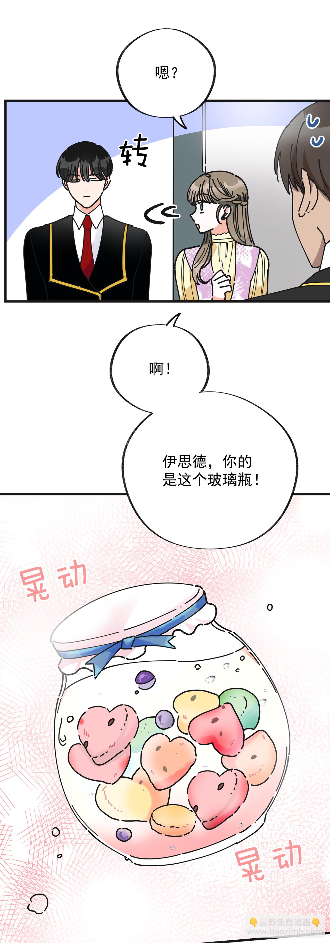 14.吃醋(1/2)-第15话