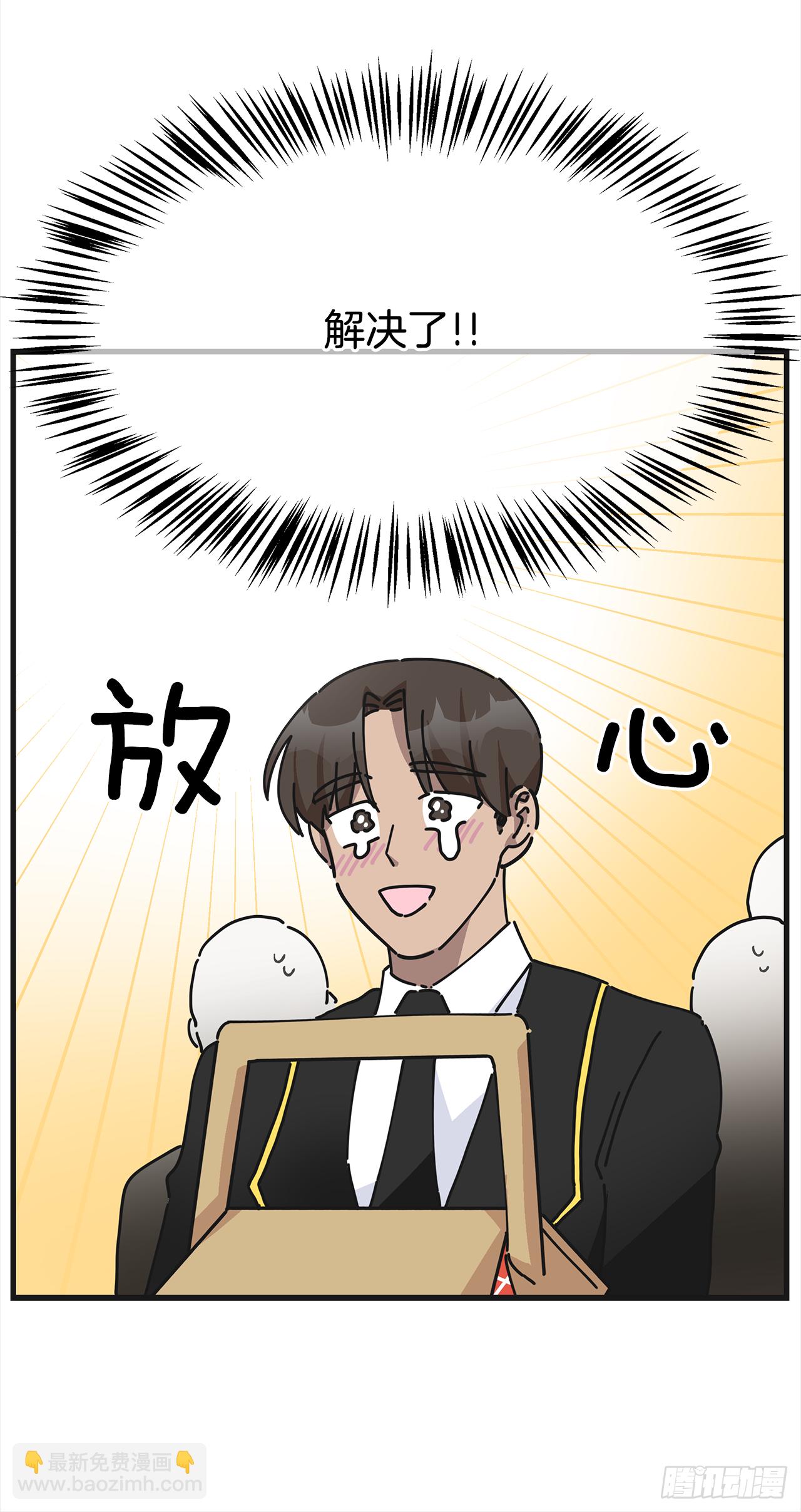 14.吃醋(1/2)-第15话