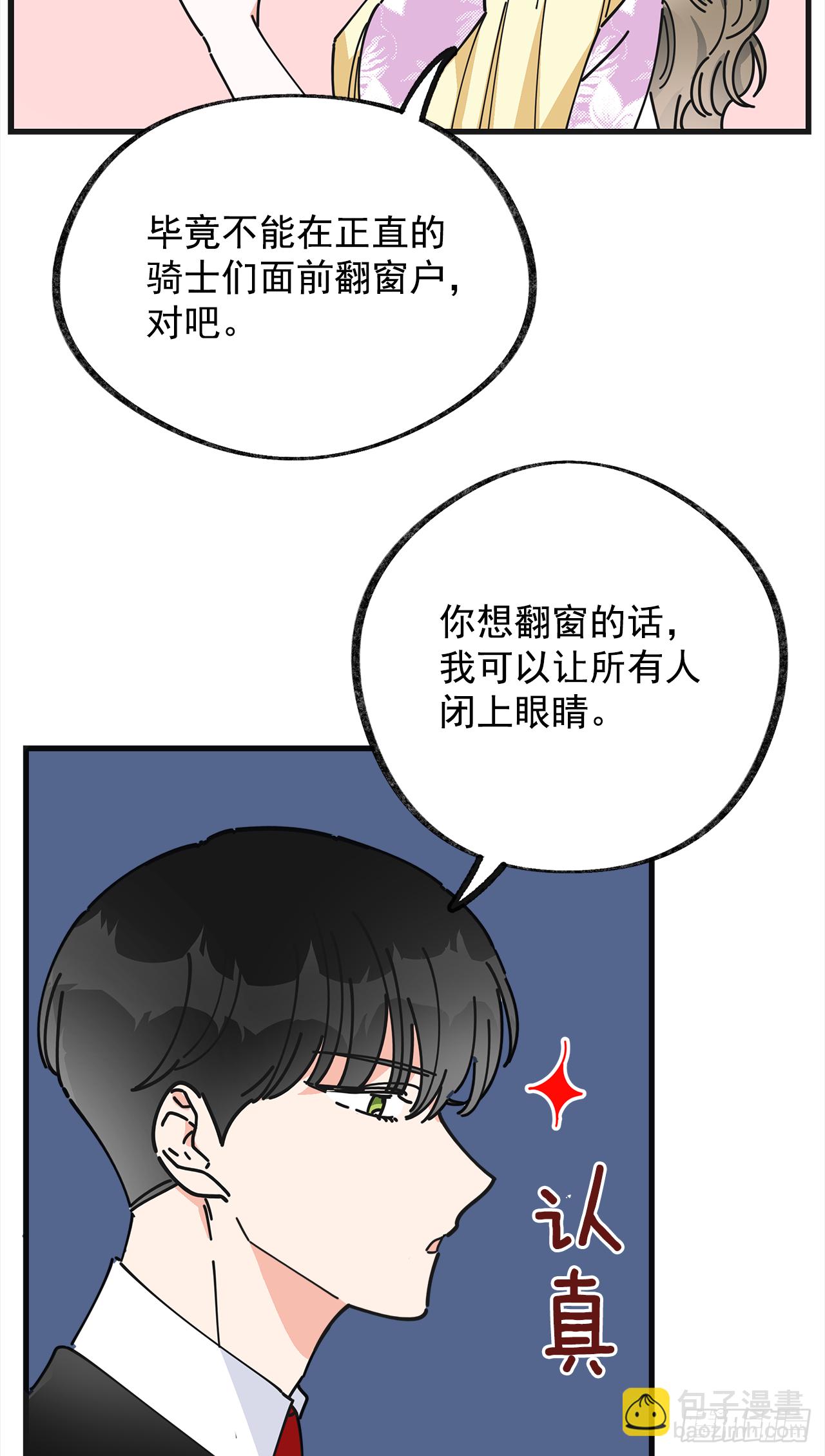 14.吃醋(1/2)-第15话