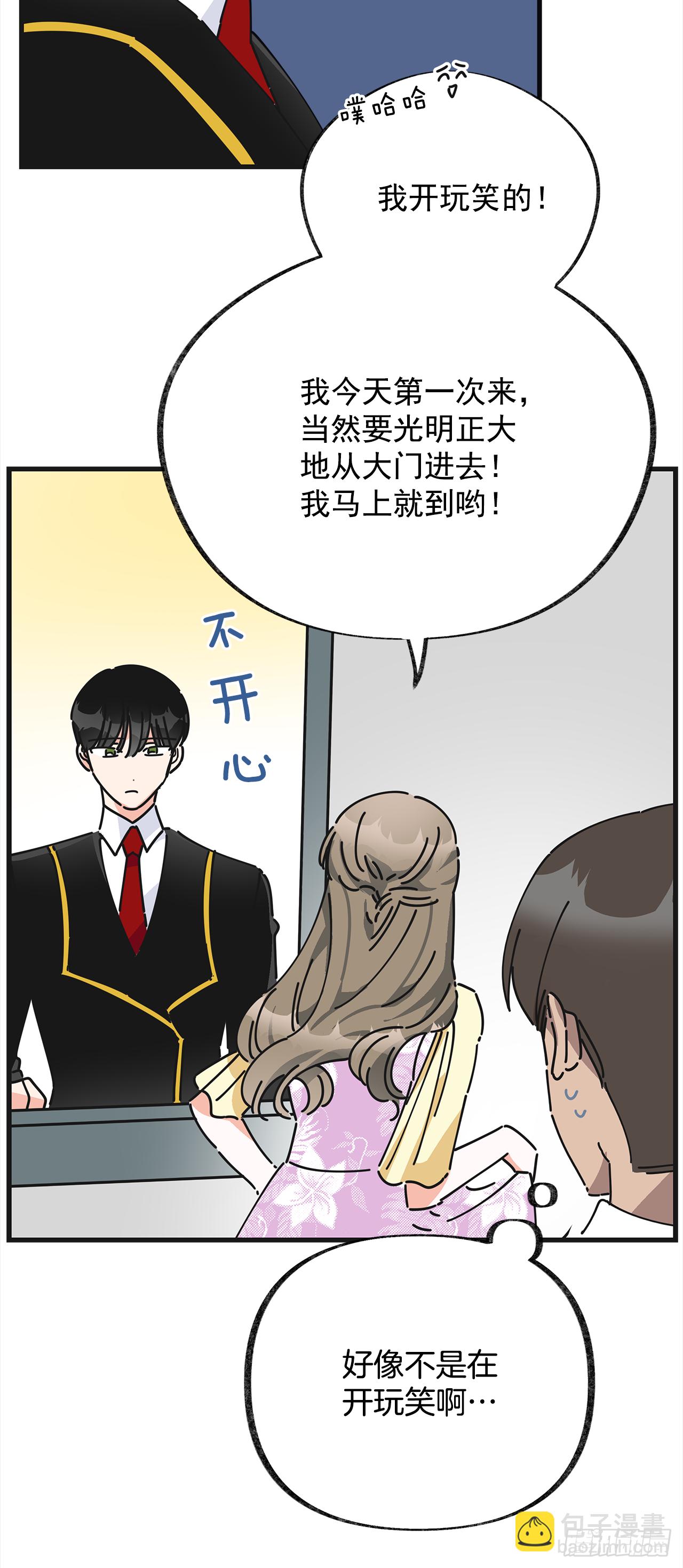 14.吃醋(1/2)-第15话