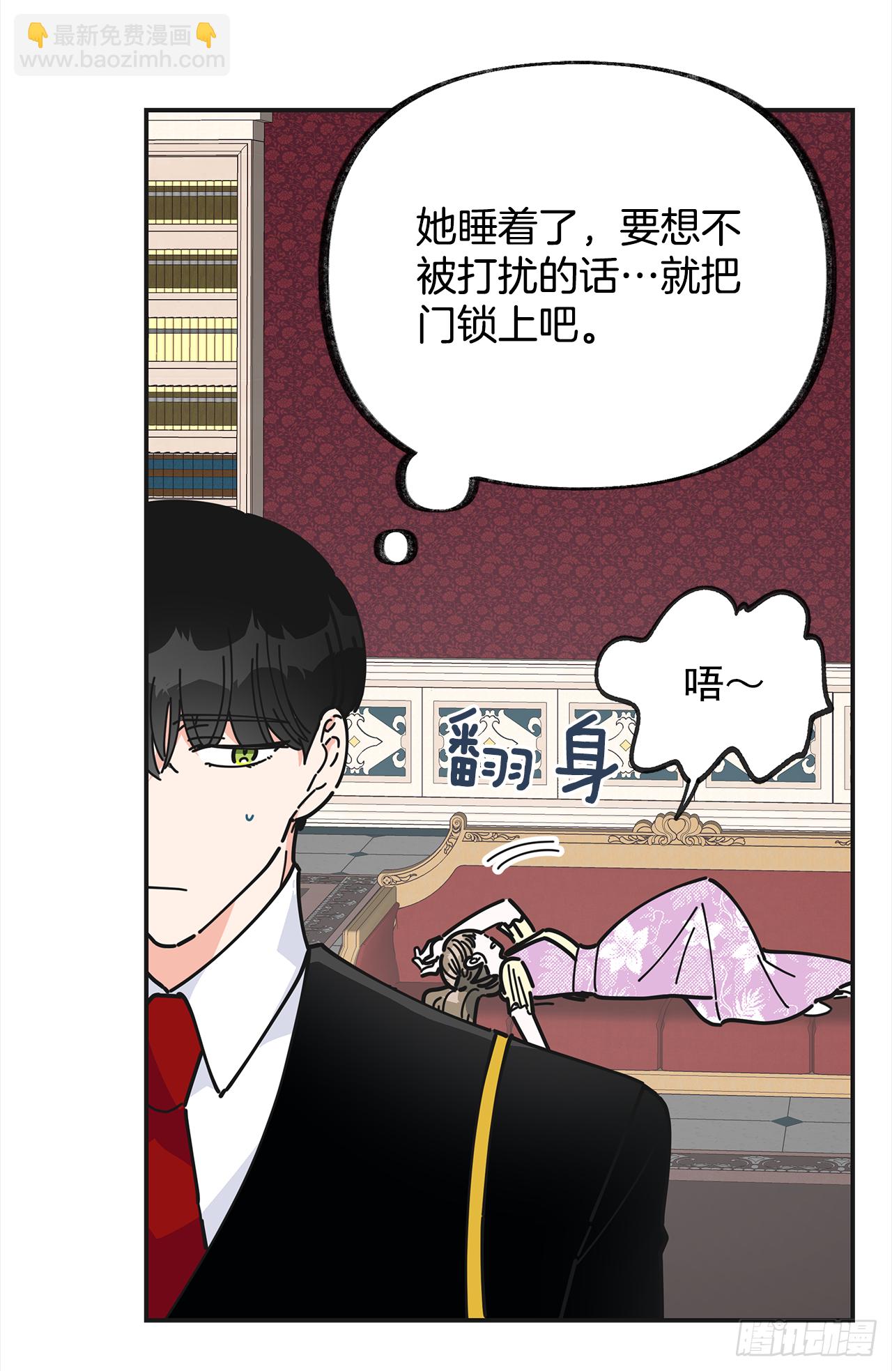 16.接受奖励(1/2)-第17话