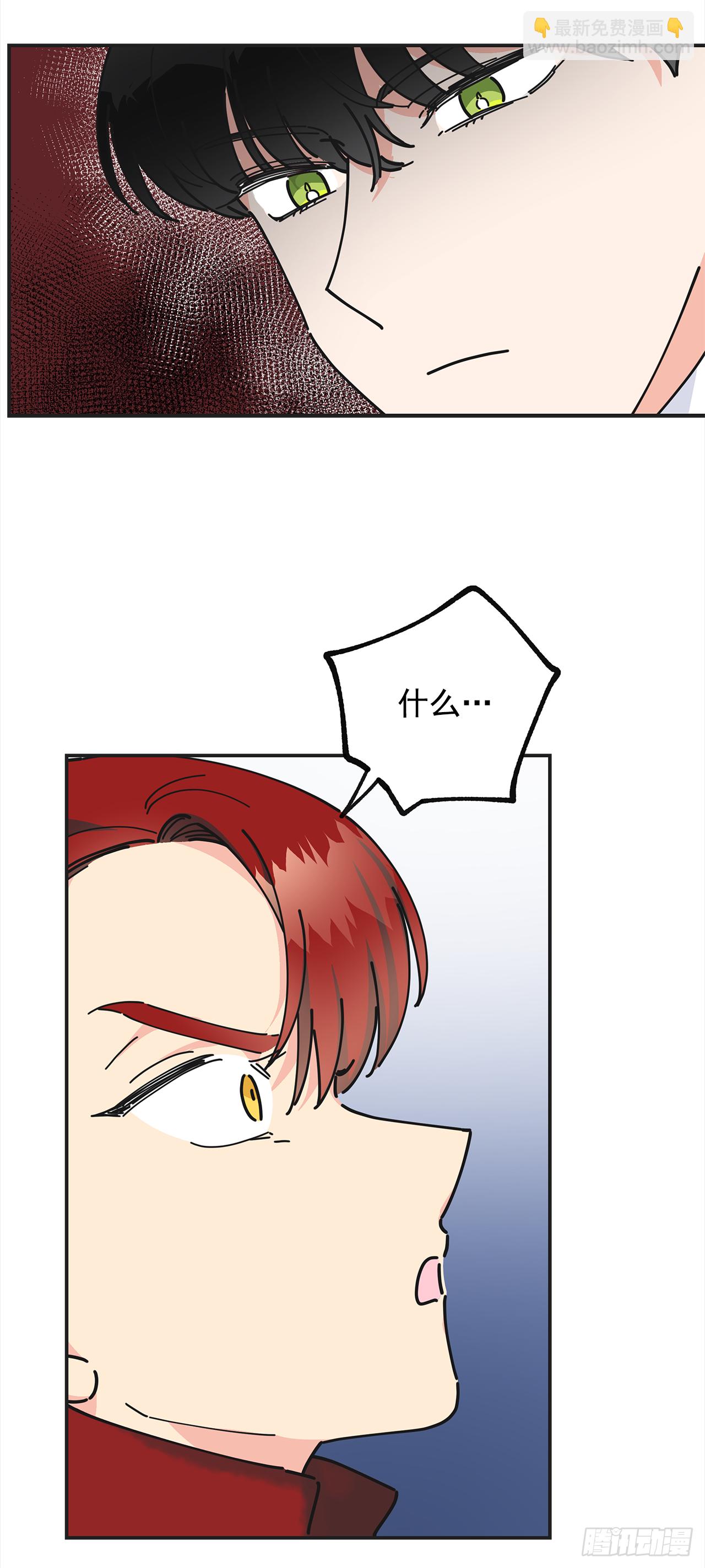 16.接受奖励(1/2)-第17话