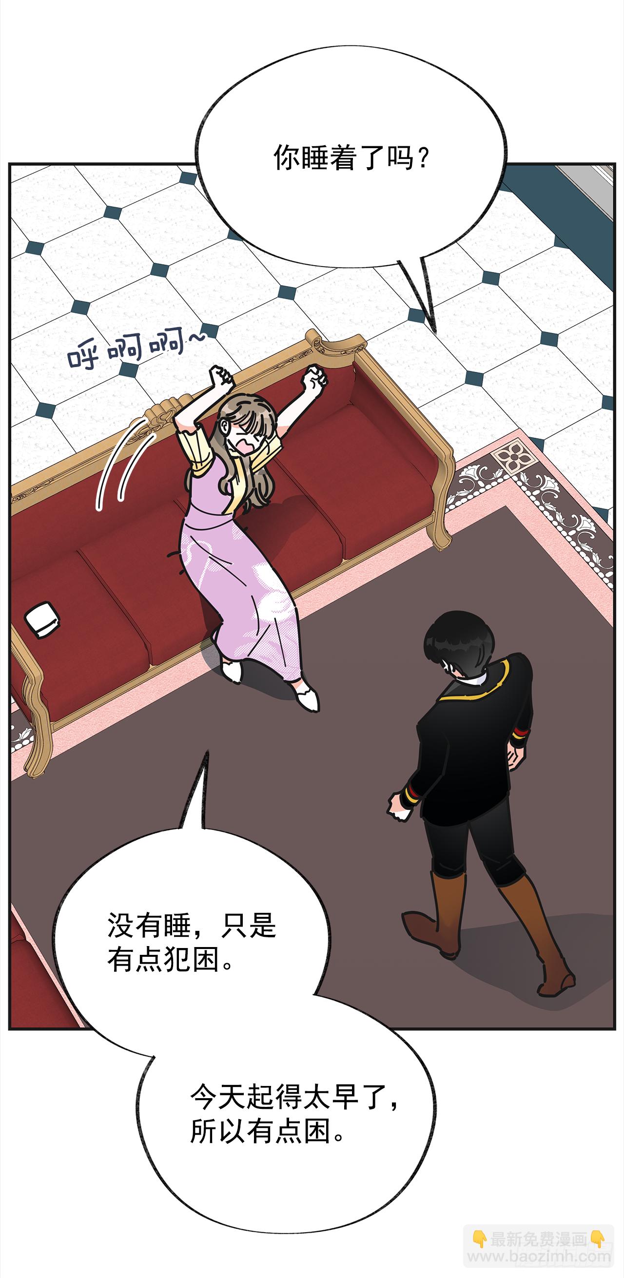 16.接受奖励(1/2)-第17话