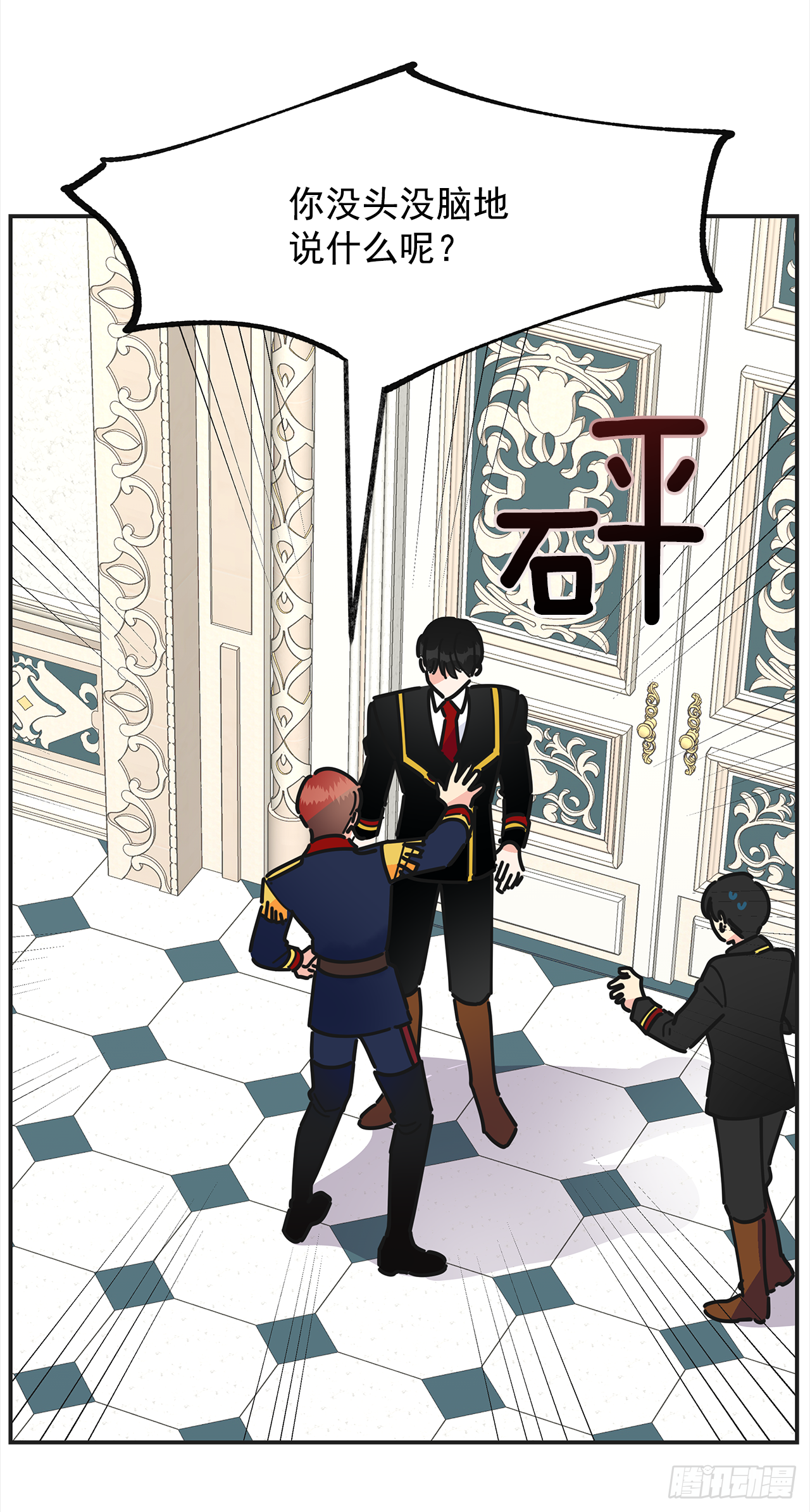 16.接受奖励(1/2)-第17话