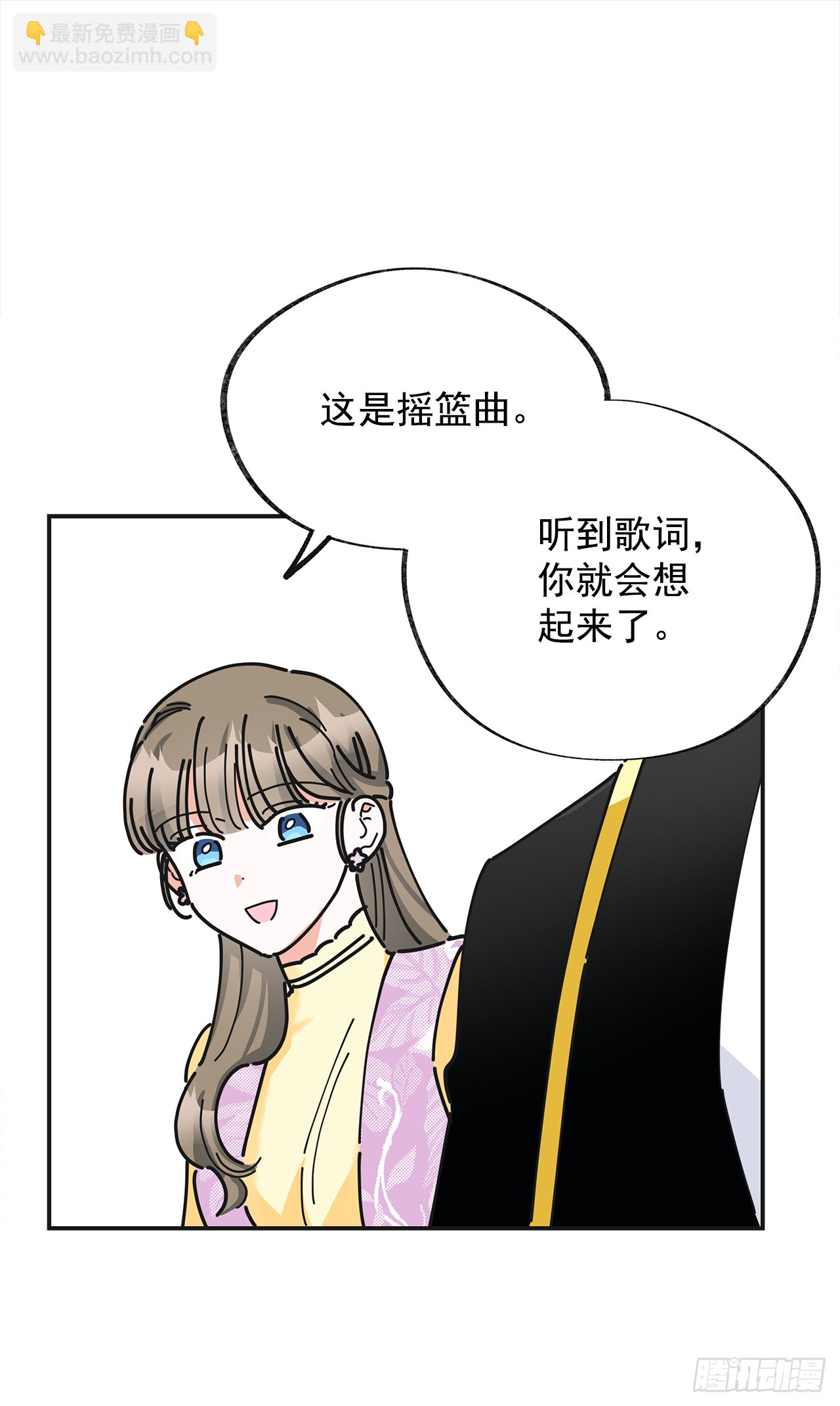 16.接受奖励(1/2)-第17话