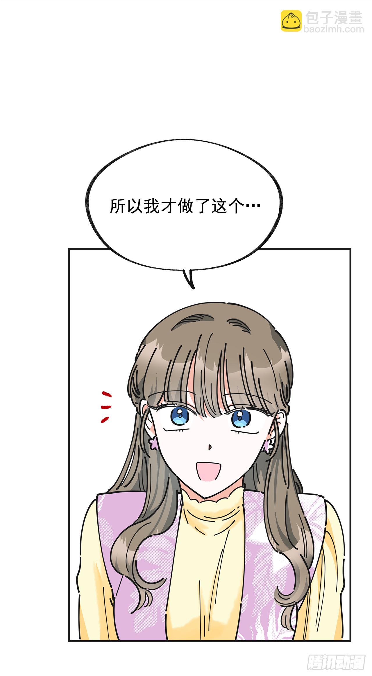 16.接受奖励(1/2)-第17话