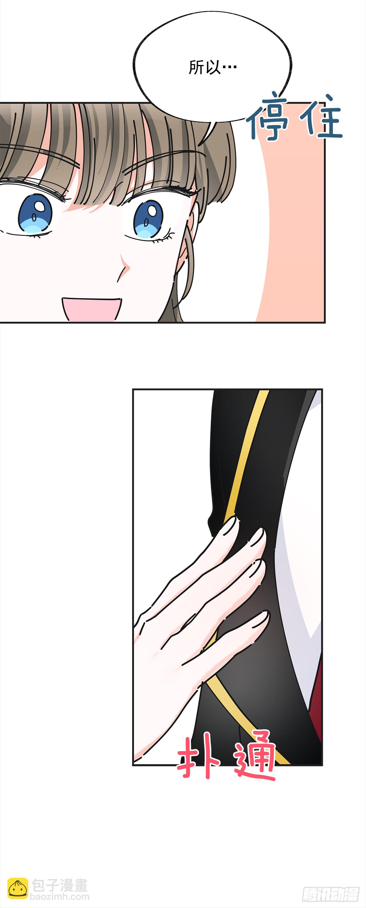 16.接受奖励(1/2)-第17话