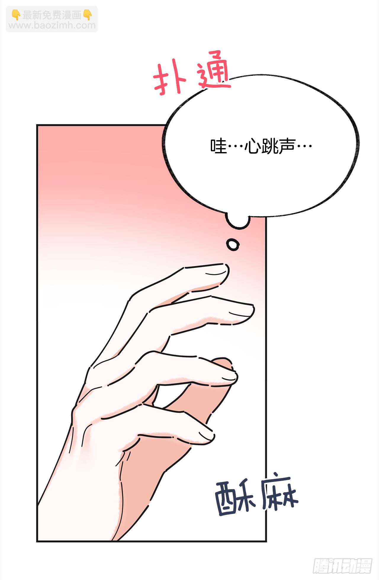 16.接受奖励(1/2)-第17话