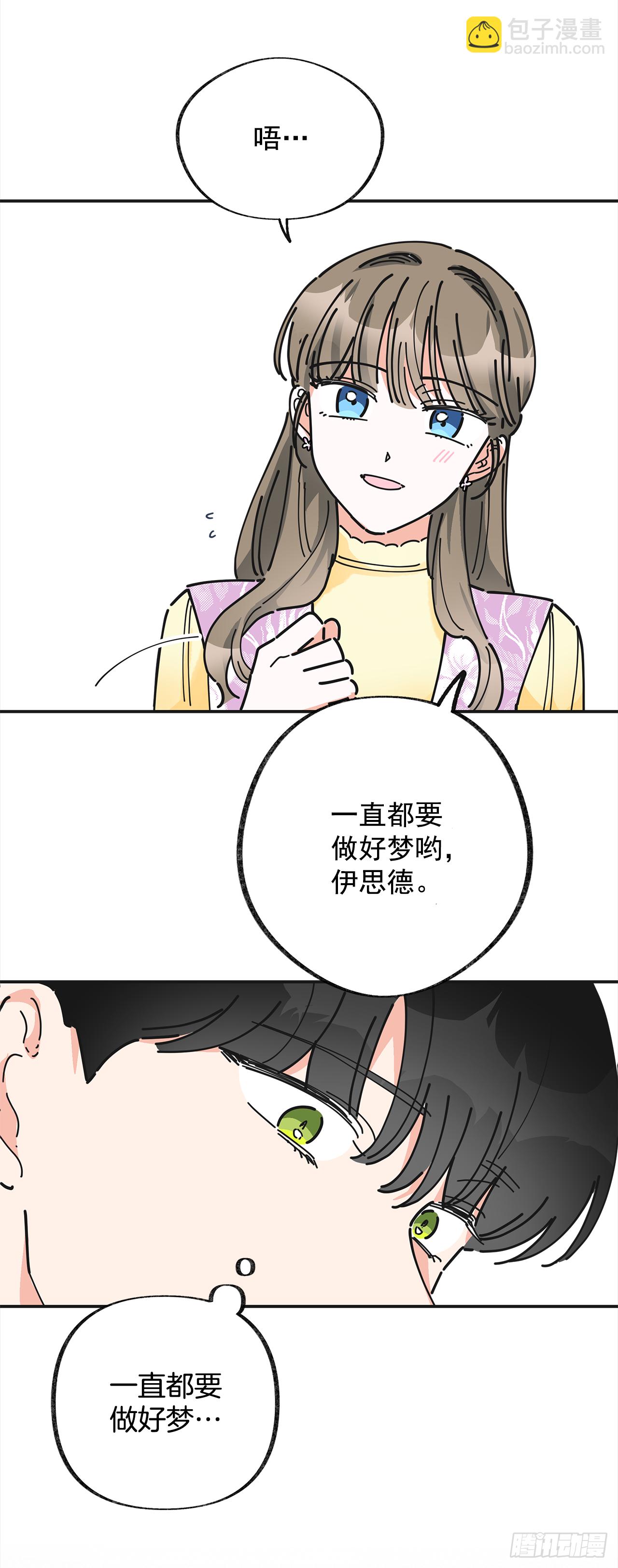 16.接受奖励(1/2)-第17话