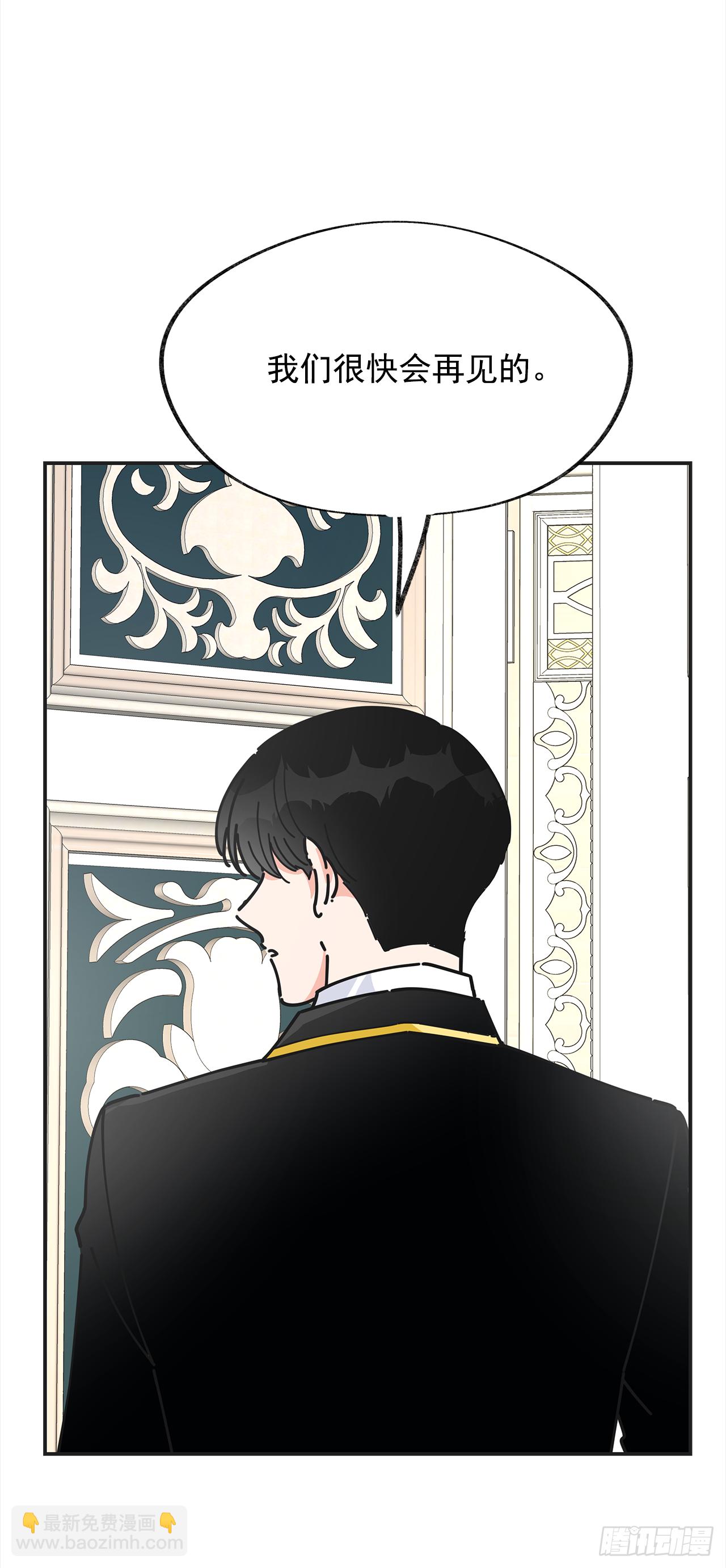 16.接受奖励(1/2)-第17话