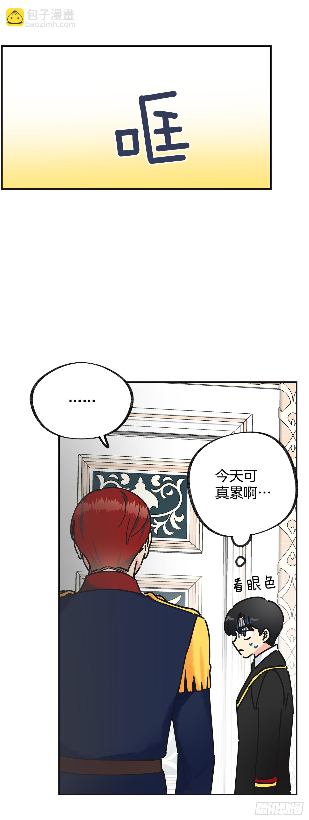 16.接受奖励(1/2)-第17话