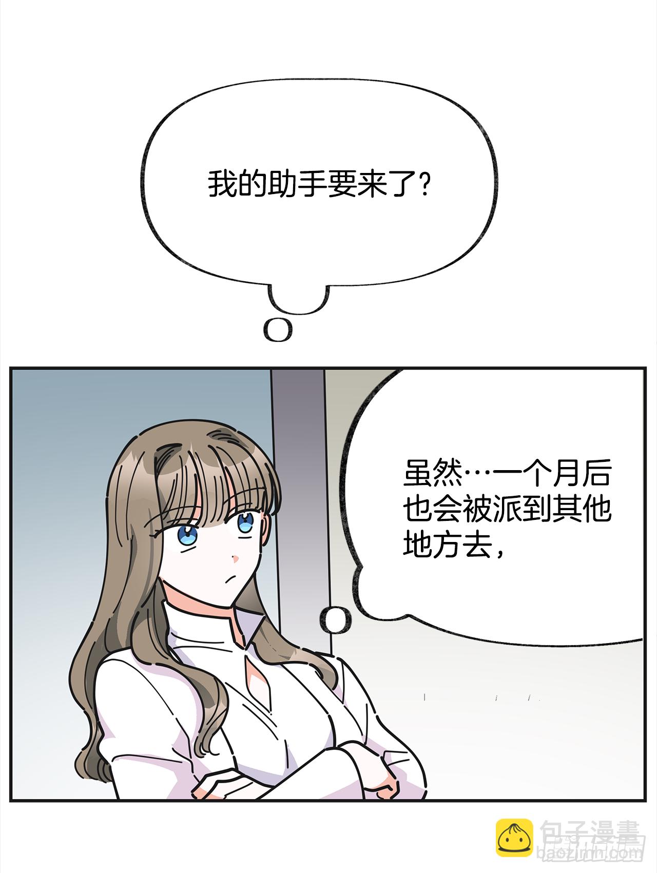 18.为什么要来这里工作？(1/2)-第19话