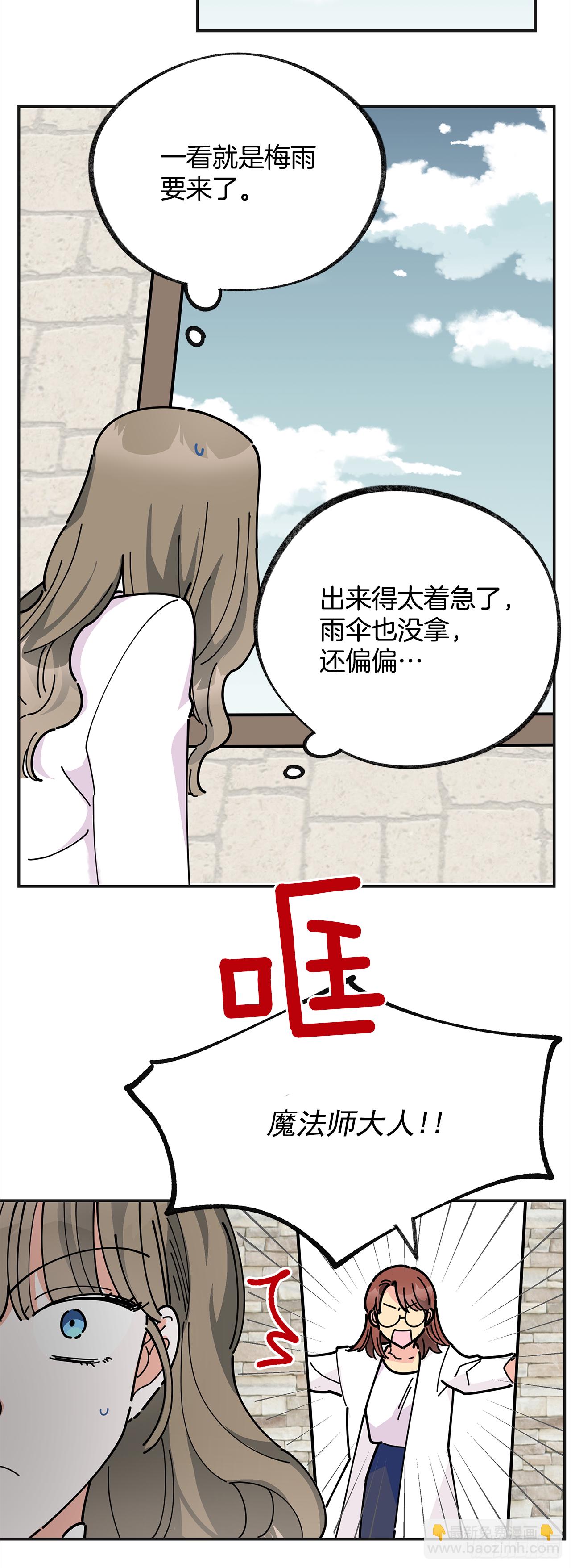 18.为什么要来这里工作？(1/2)-第19话