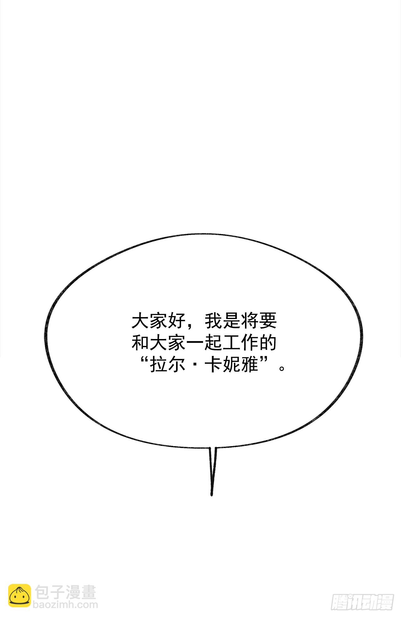 18.为什么要来这里工作？(1/2)-第19话