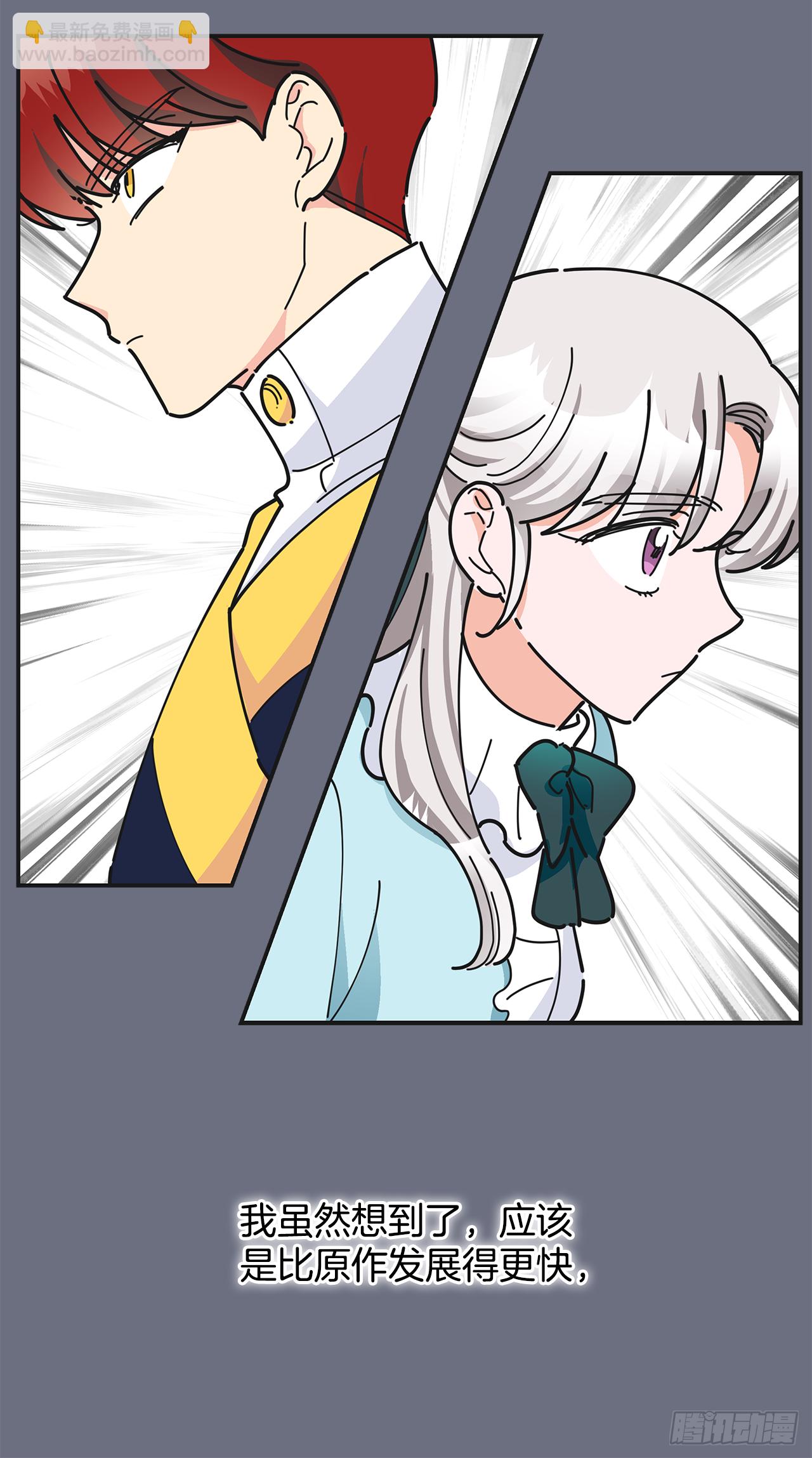 18.为什么要来这里工作？(1/2)-第19话