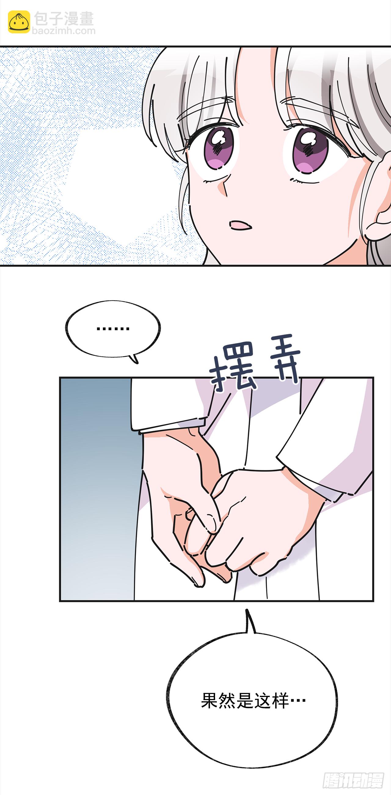 18.为什么要来这里工作？(1/2)-第19话