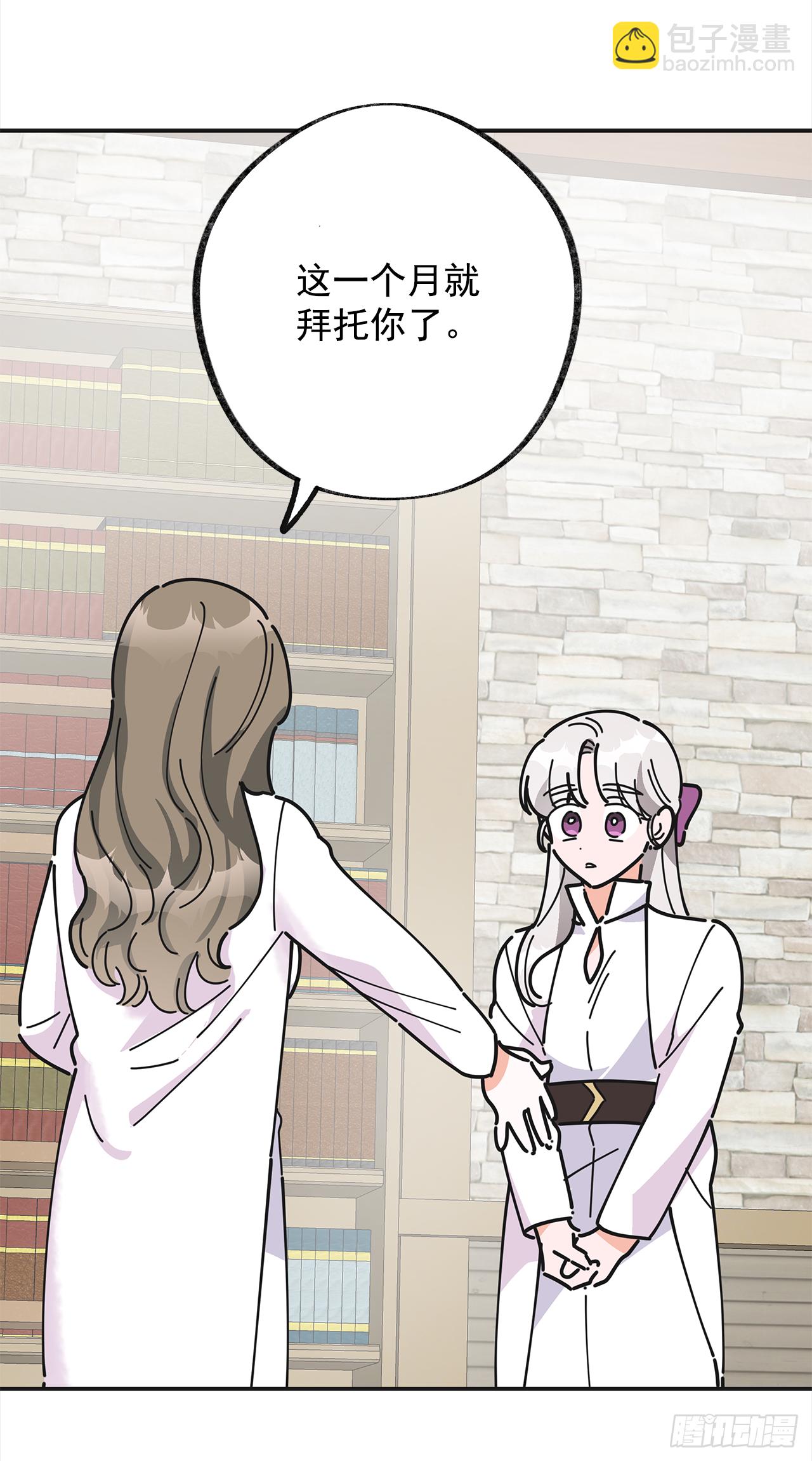 18.为什么要来这里工作？(1/2)-第19话