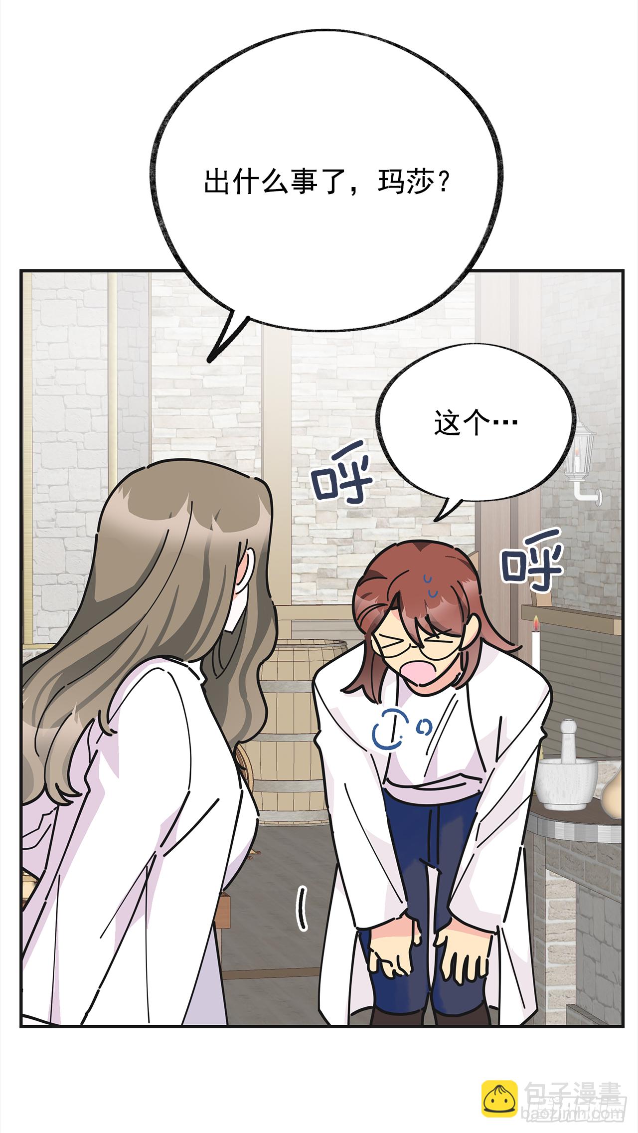 18.为什么要来这里工作？(1/2)-第19话