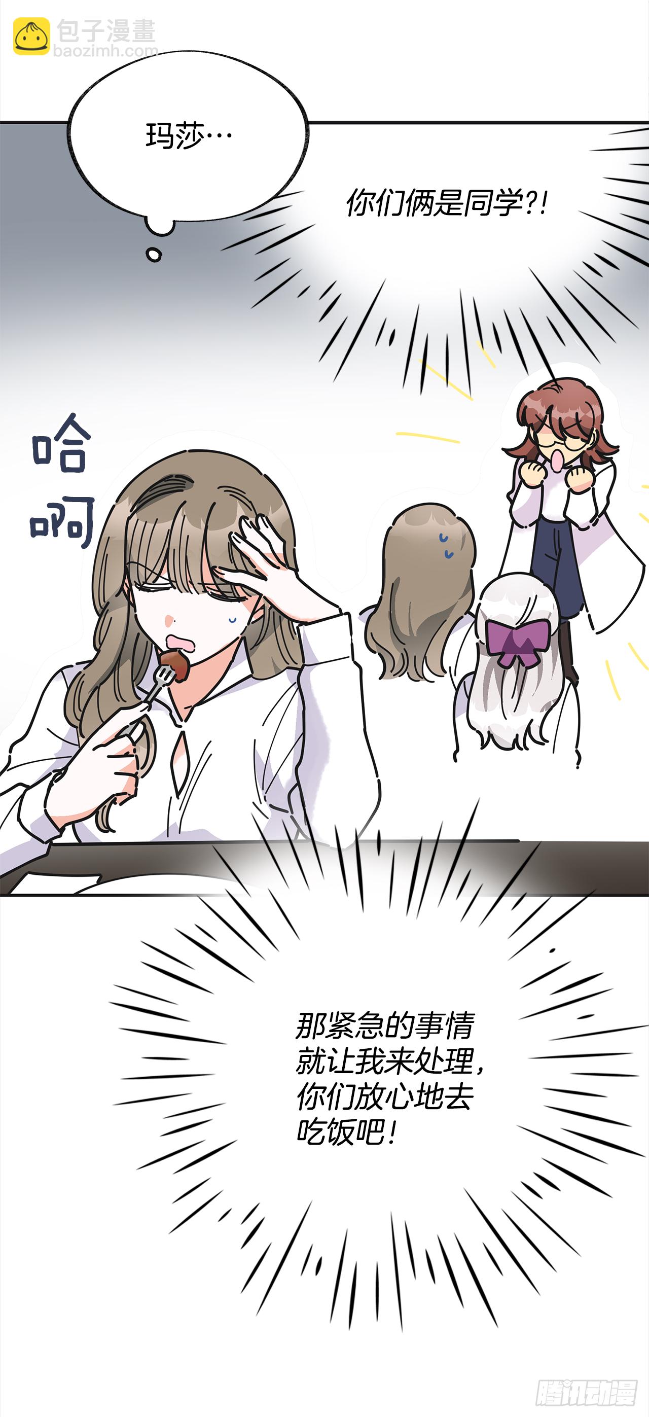 18.为什么要来这里工作？(1/2)-第19话