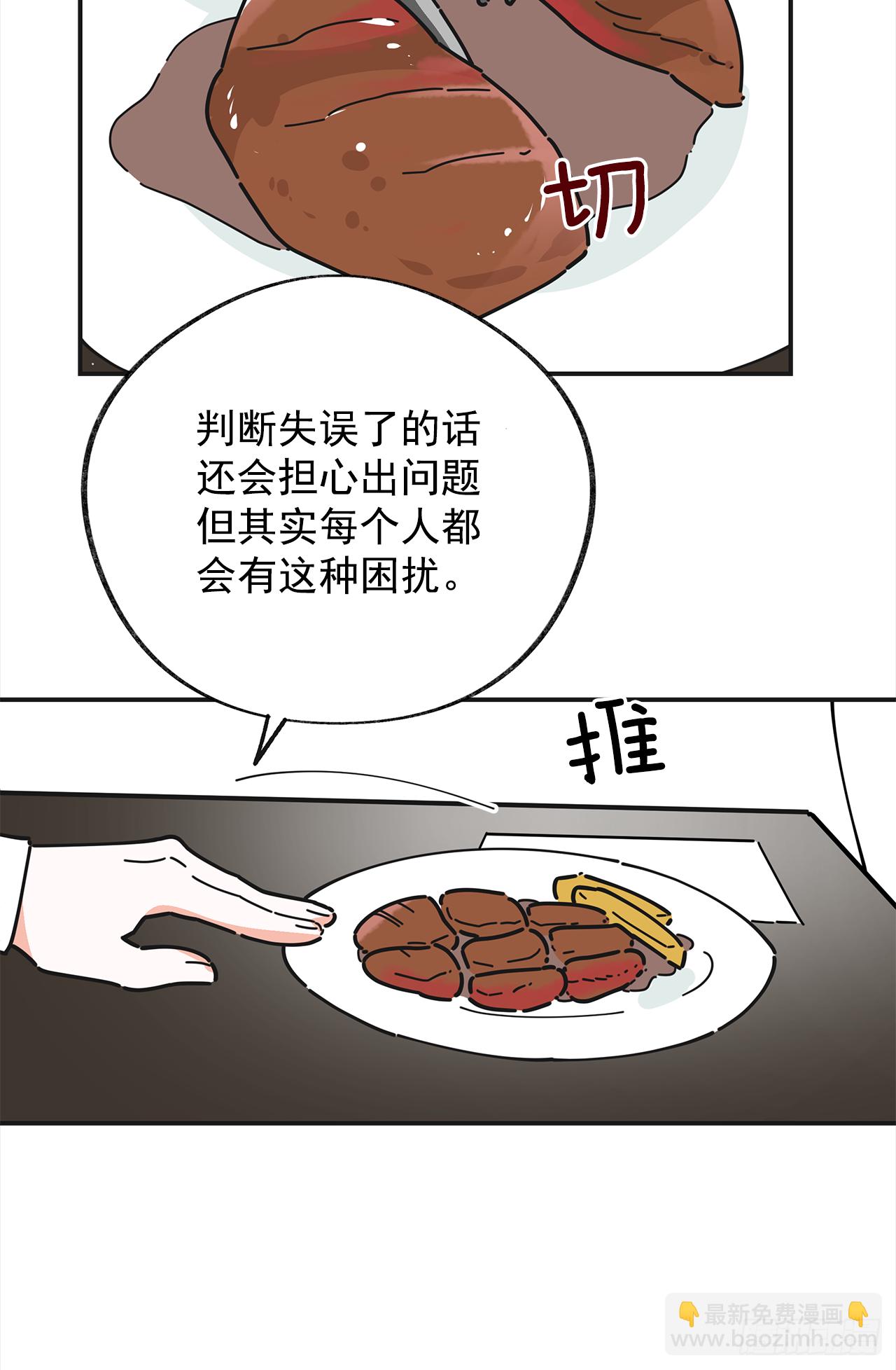 18.为什么要来这里工作？(1/2)-第19话