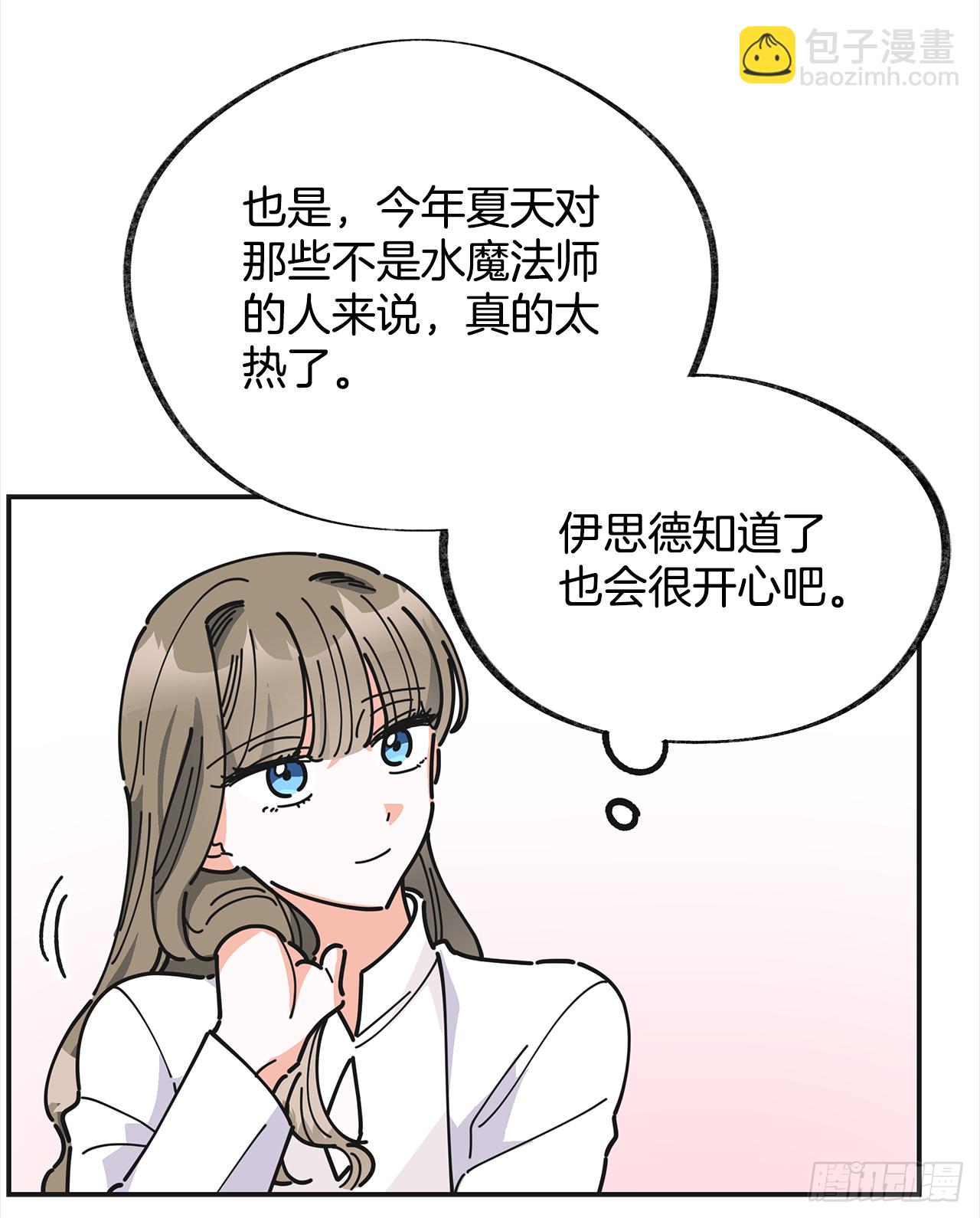 18.为什么要来这里工作？(1/2)-第19话