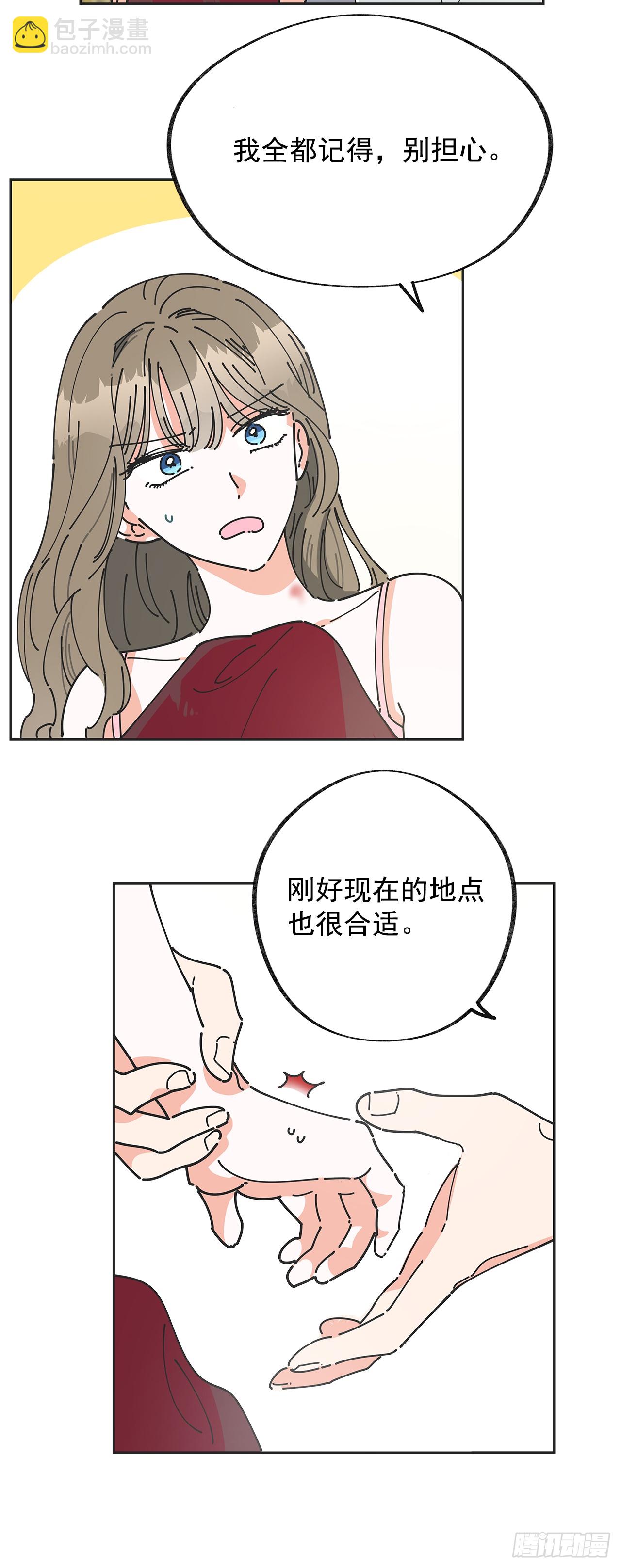 女反派和火騎士 - 2.談判(1/2) - 2