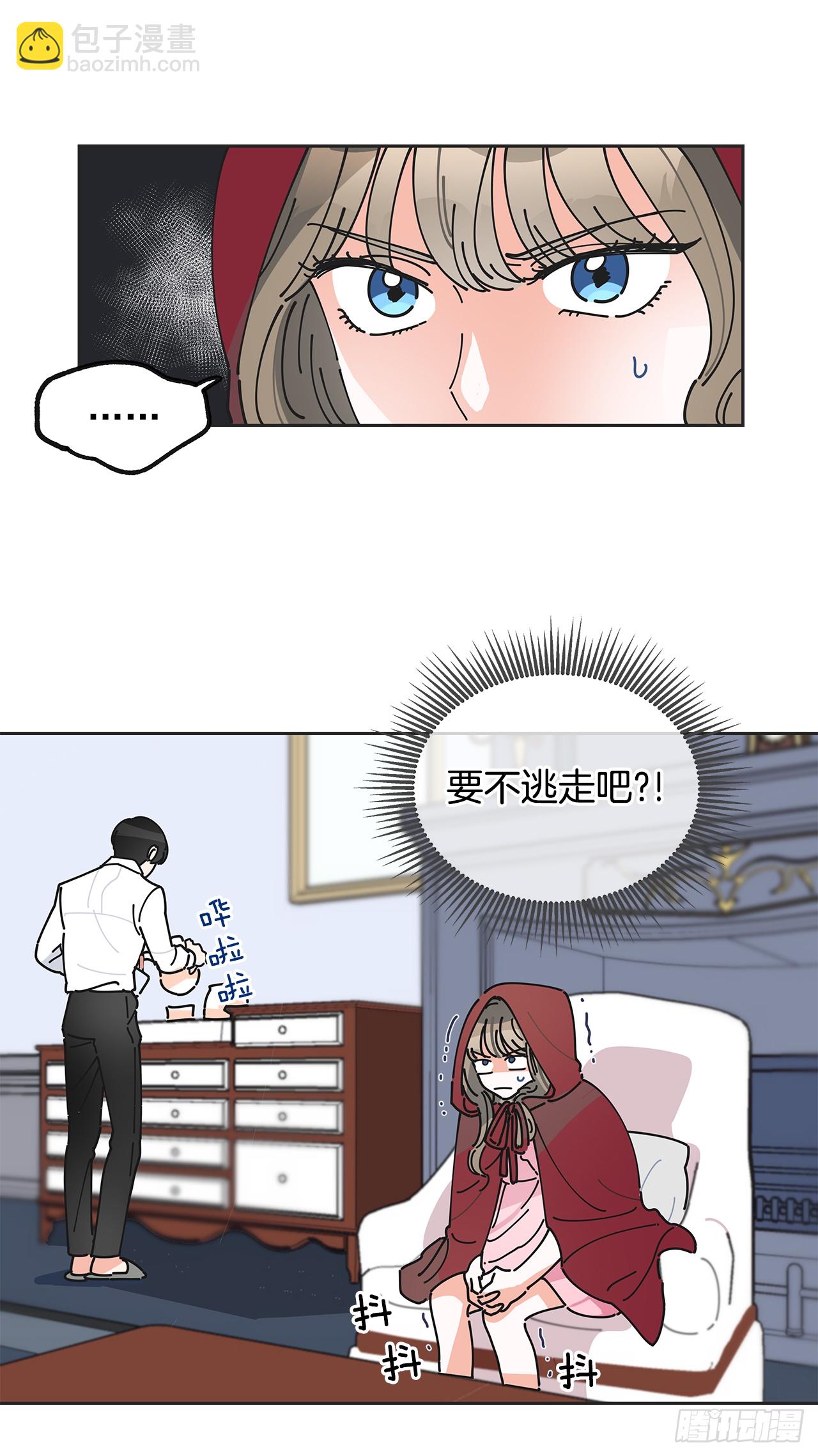 2.谈判(1/2)-第3话