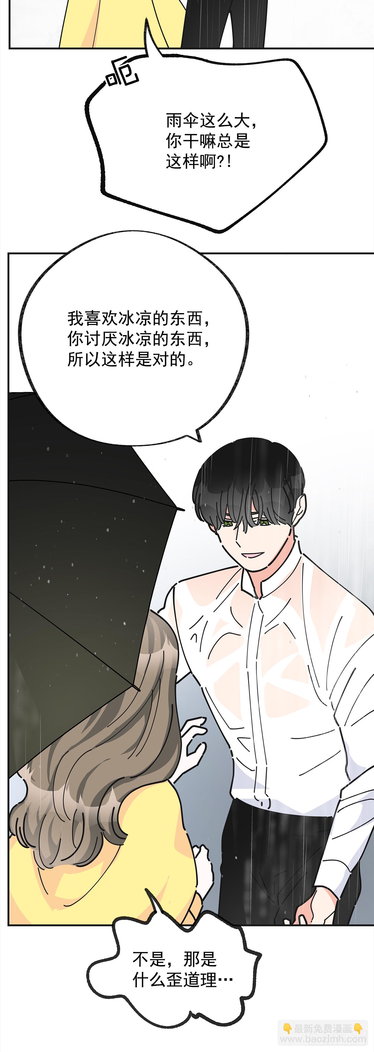 20.嫉妒(1/2)-第21话