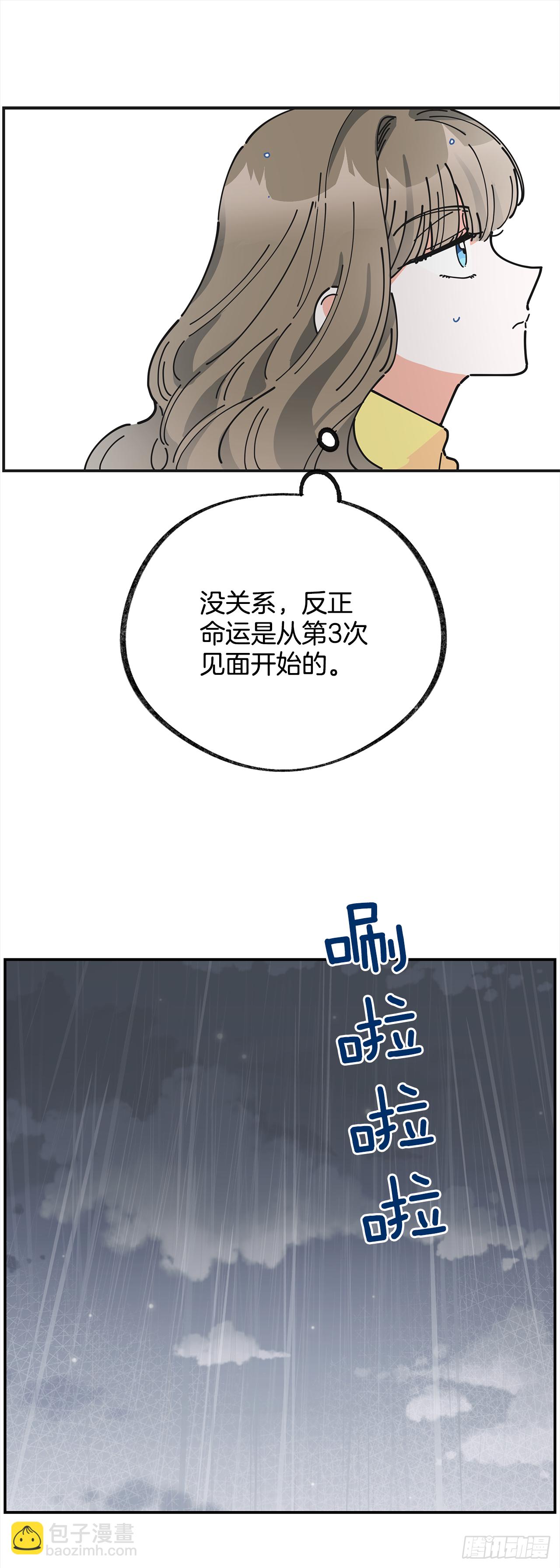 20.嫉妒(1/2)-第21话