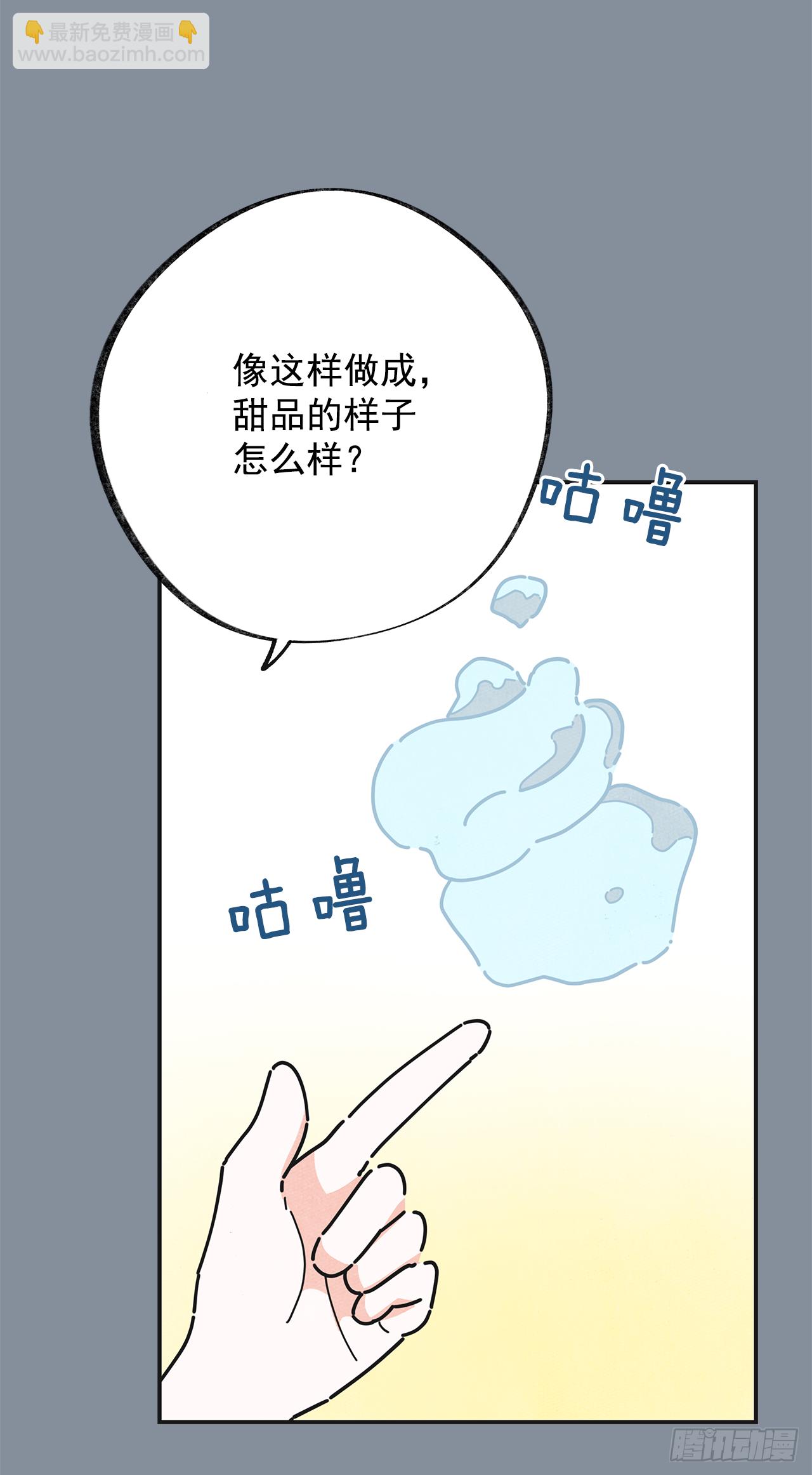 女反派和火騎士 - 20.嫉妒(1/2) - 4