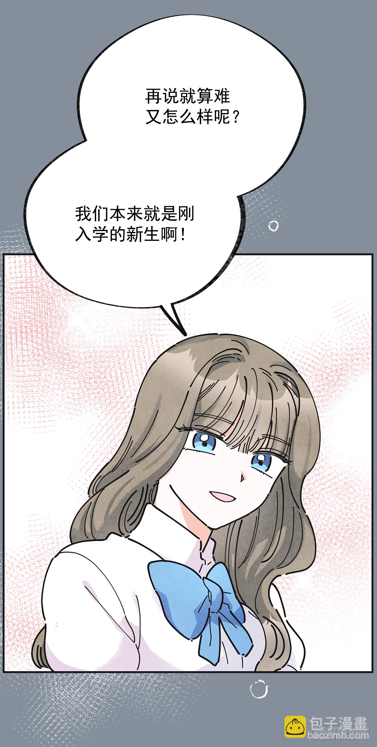 20.嫉妒(1/2)-第21话