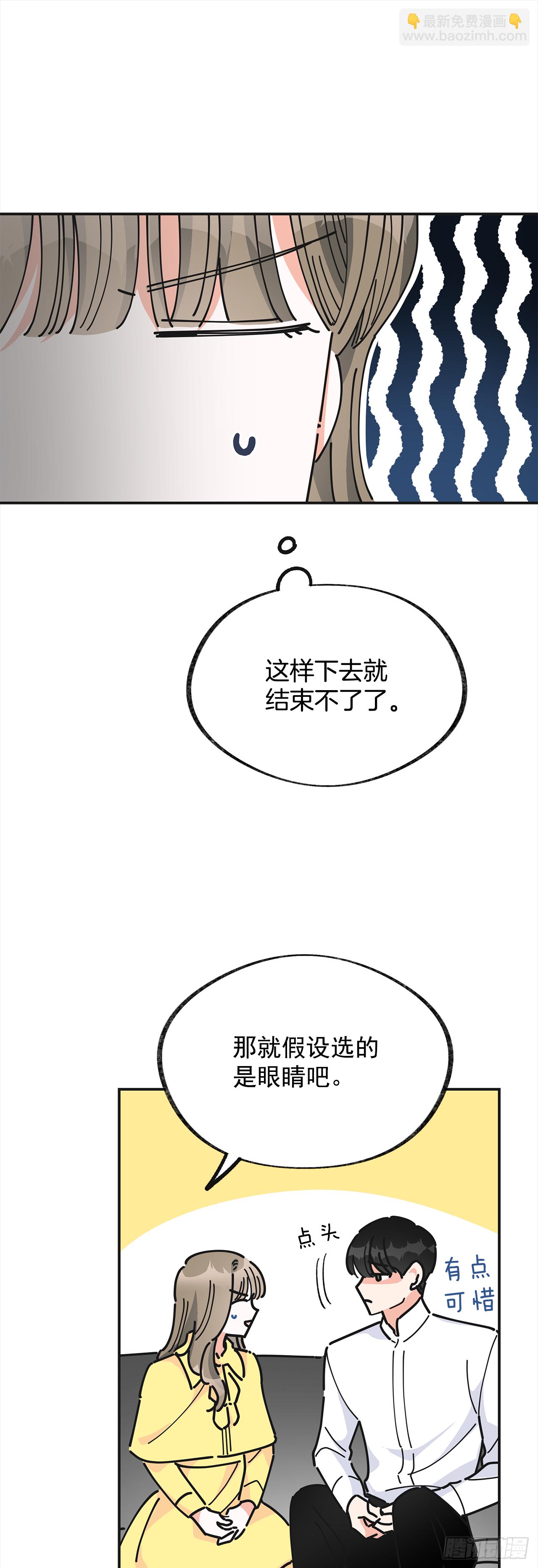 22.珍惜的人(1/2)-第23话