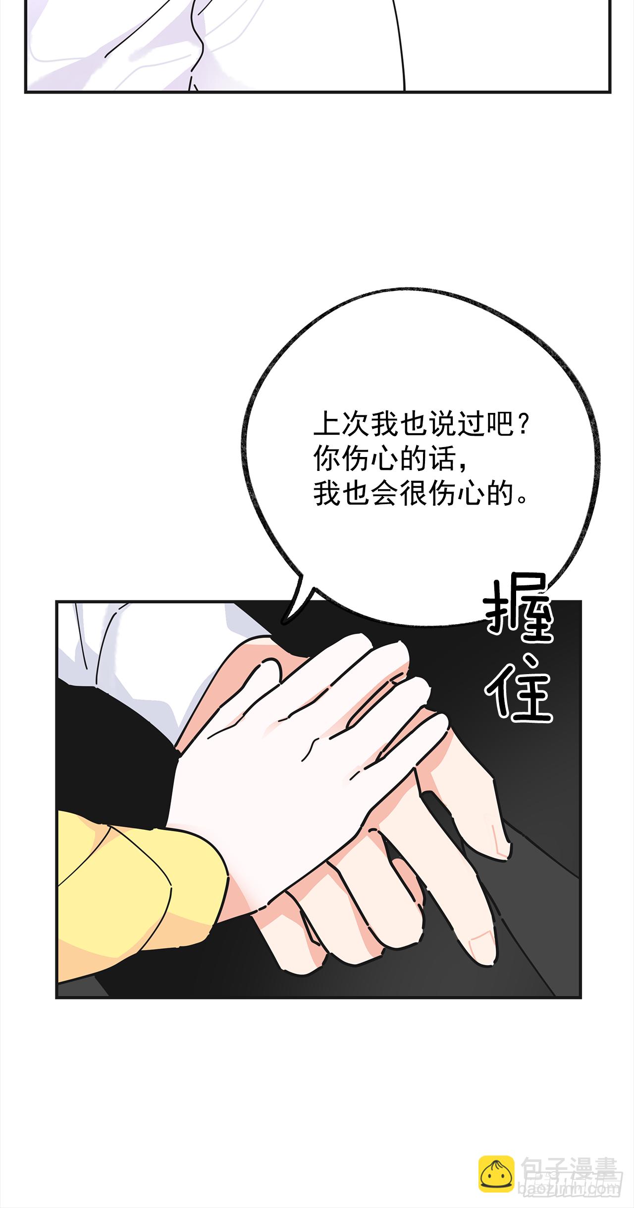 22.珍惜的人(1/2)-第23话